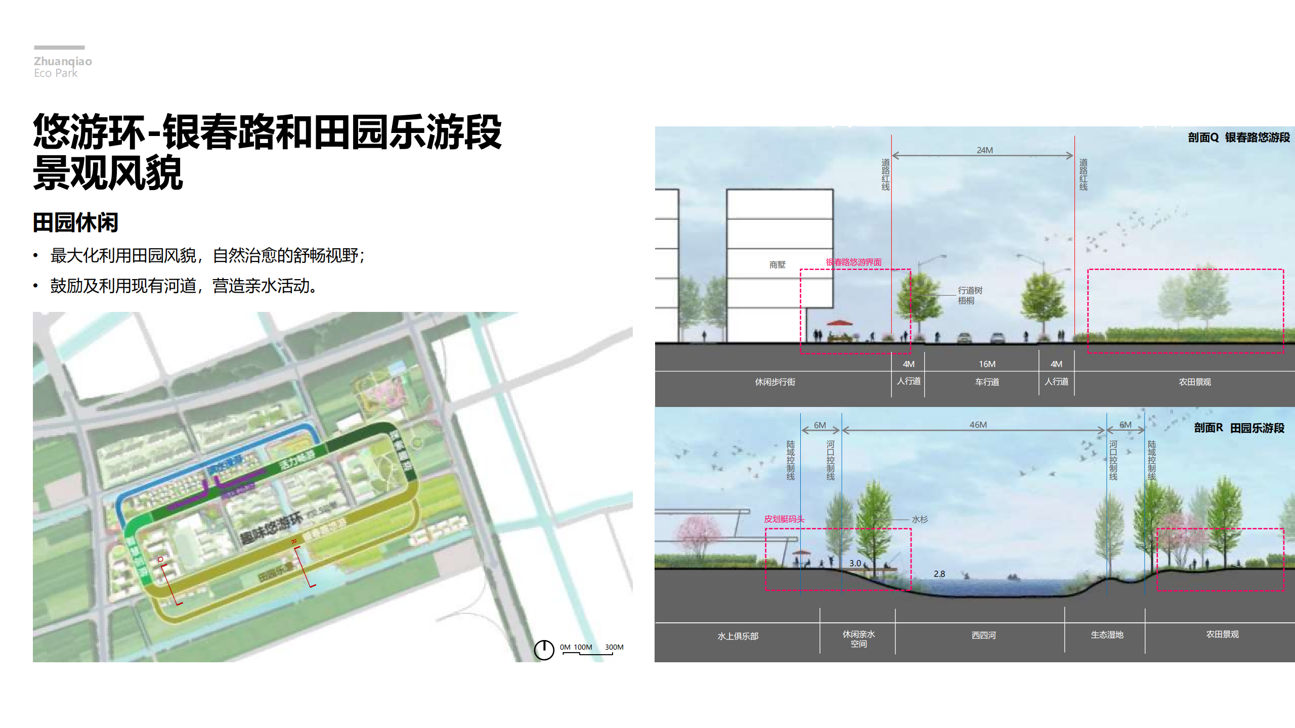 图片[178]-闵行·颛桥中心村生态园策划与规划设计 - 由甫网-由甫网