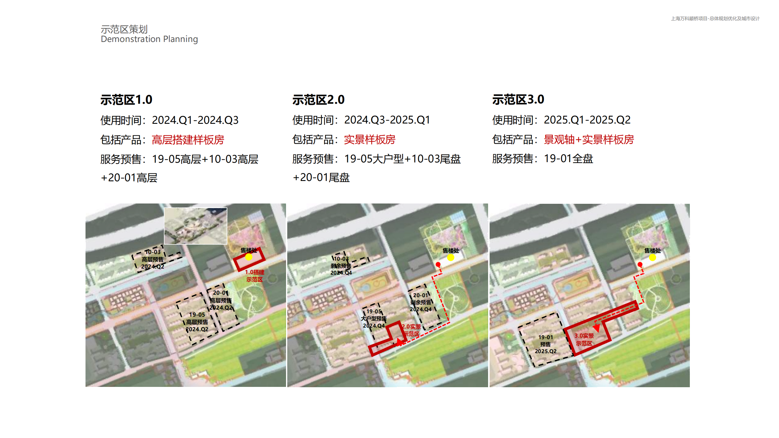 图片[185]-闵行·颛桥中心村生态园策划与规划设计 - 由甫网-由甫网