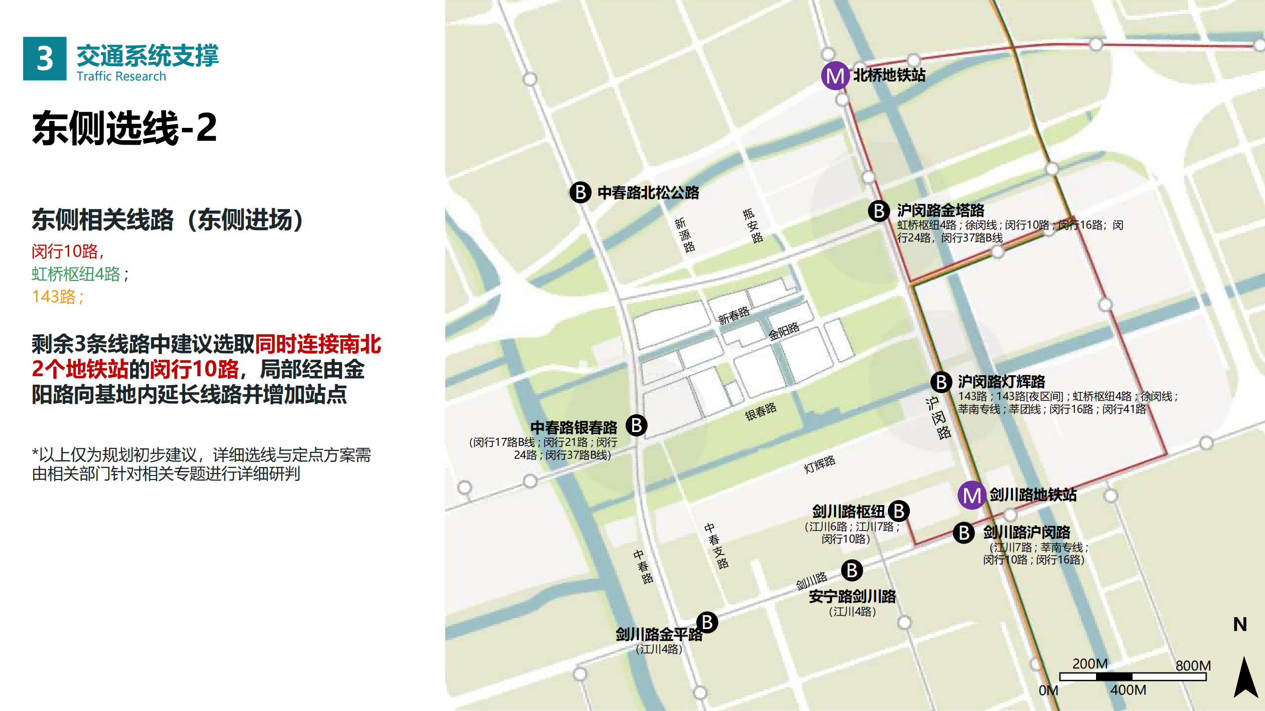 图片[197]-闵行·颛桥中心村生态园策划与规划设计 - 由甫网-由甫网