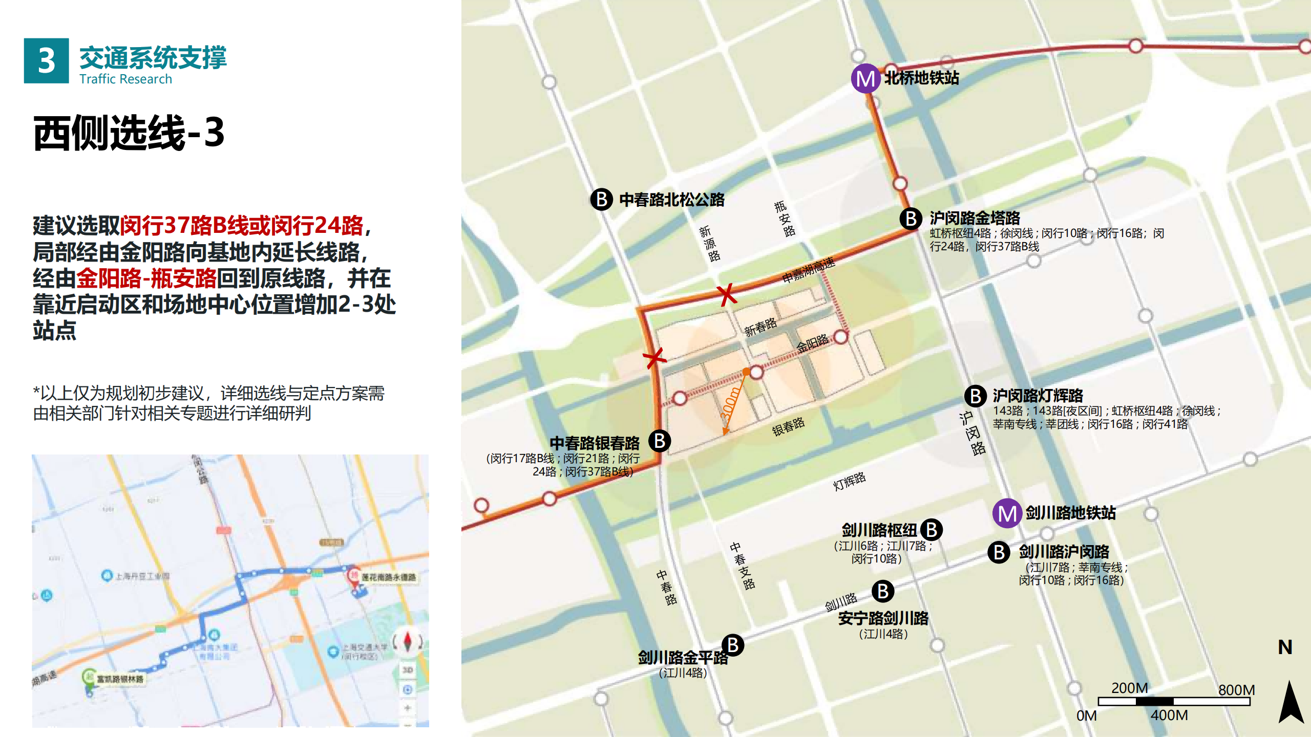 图片[201]-闵行·颛桥中心村生态园策划与规划设计 - 由甫网-由甫网