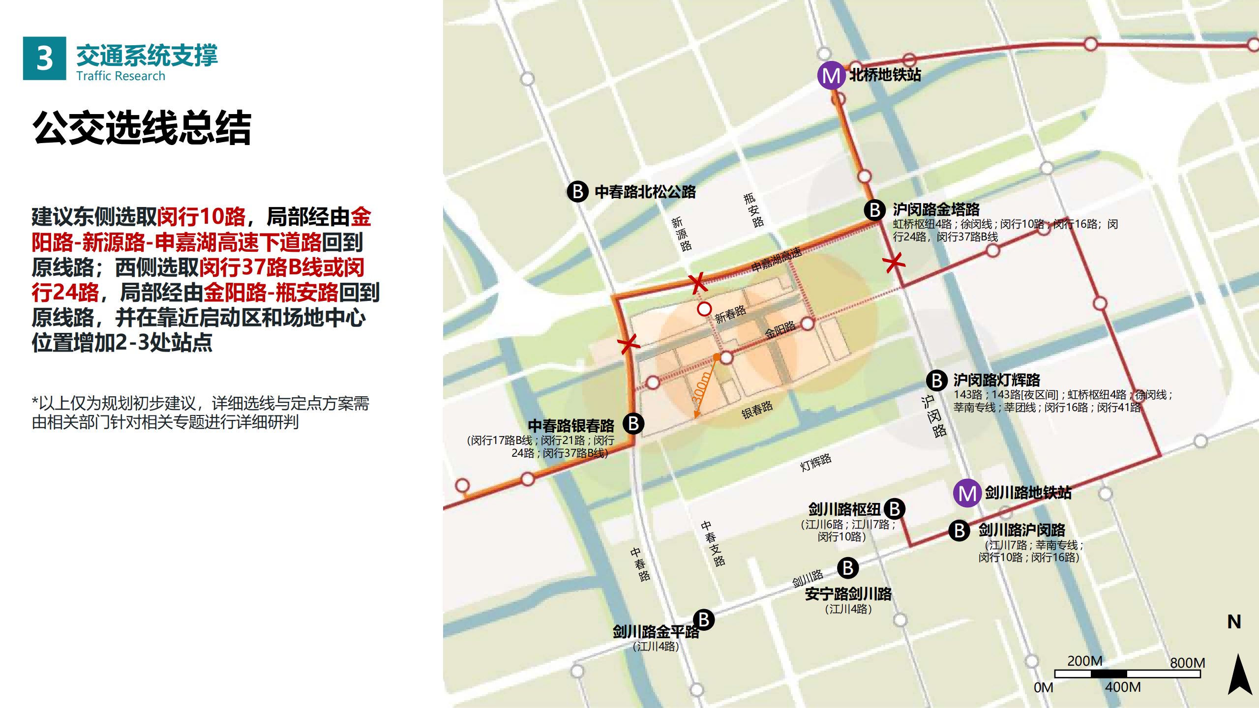 图片[202]-闵行·颛桥中心村生态园策划与规划设计 - 由甫网-由甫网