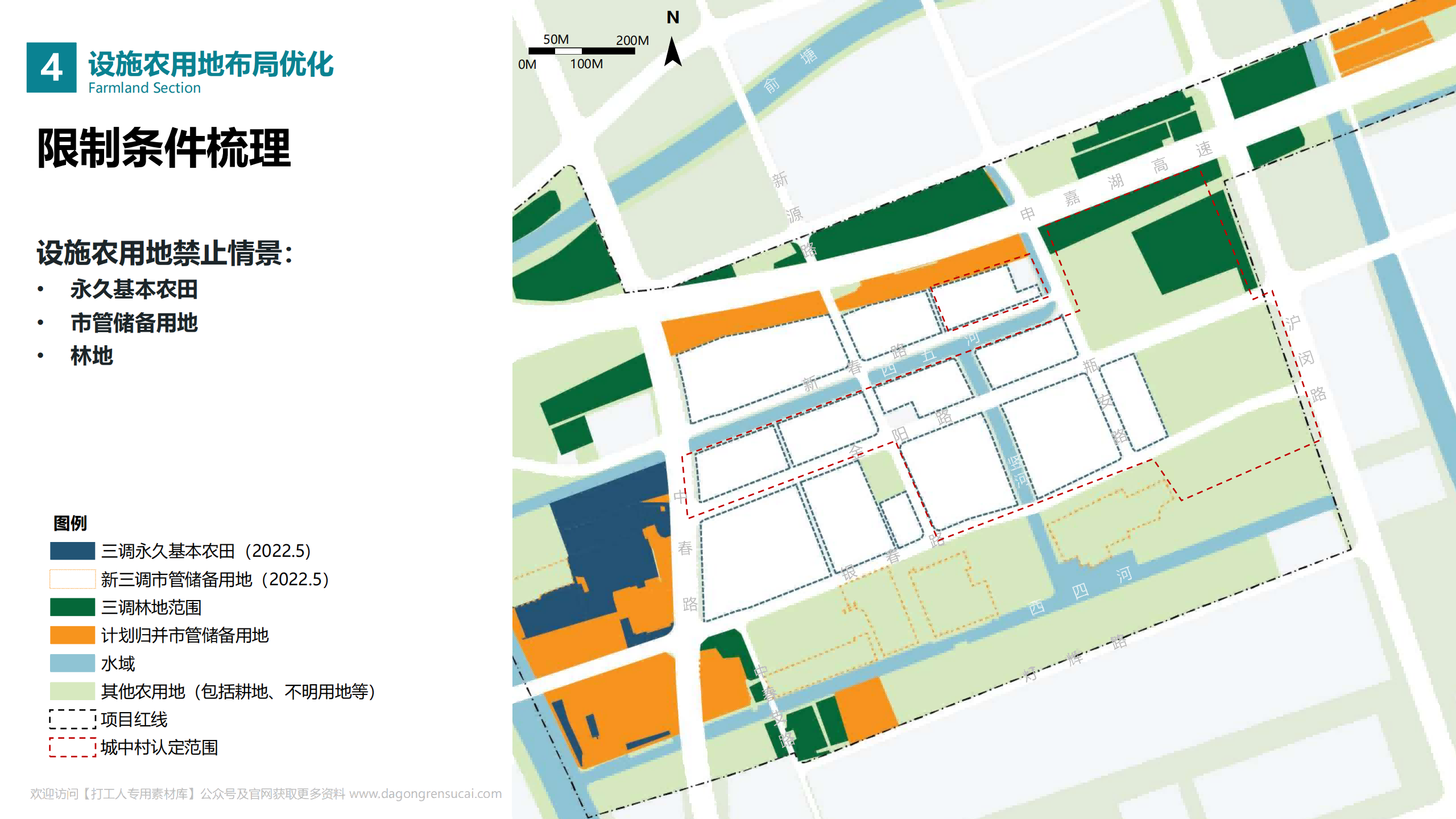 图片[204]-闵行·颛桥中心村生态园策划与规划设计 - 由甫网-由甫网