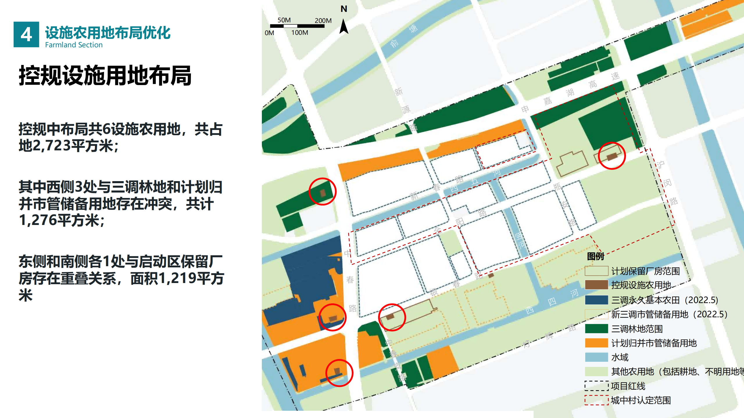 图片[205]-闵行·颛桥中心村生态园策划与规划设计 - 由甫网-由甫网