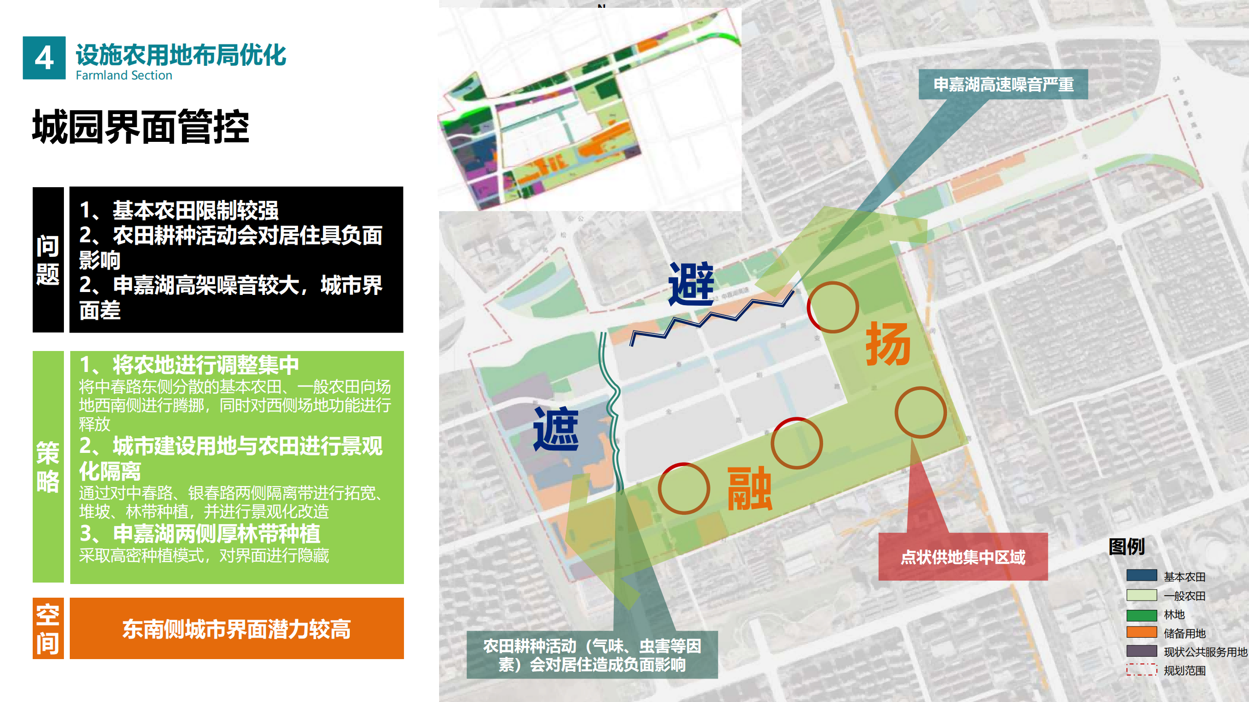 图片[210]-闵行·颛桥中心村生态园策划与规划设计 - 由甫网-由甫网