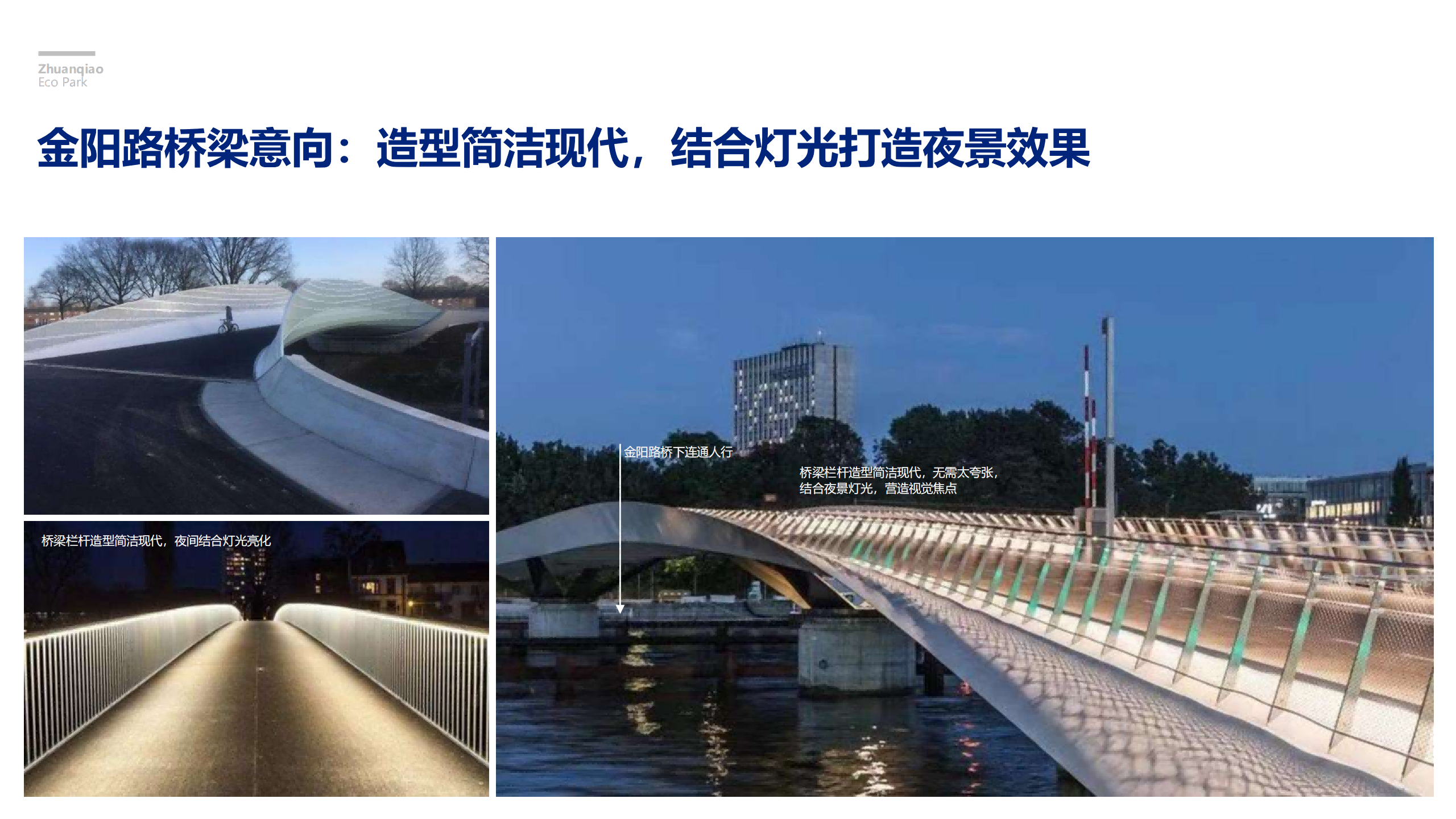 图片[224]-闵行·颛桥中心村生态园策划与规划设计 - 由甫网-由甫网