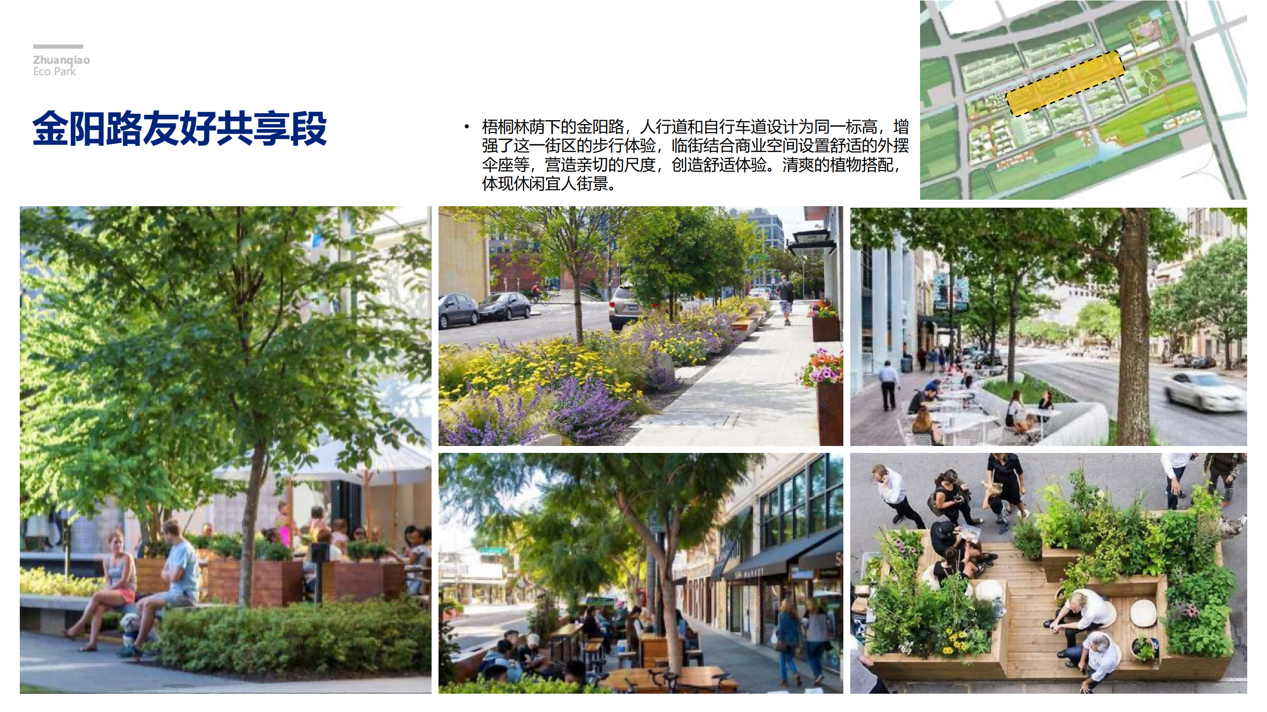 图片[229]-闵行·颛桥中心村生态园策划与规划设计 - 由甫网-由甫网