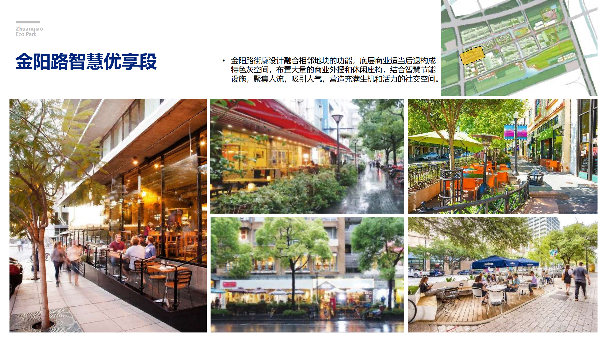 图片[230]-闵行·颛桥中心村生态园策划与规划设计 - 由甫网-由甫网