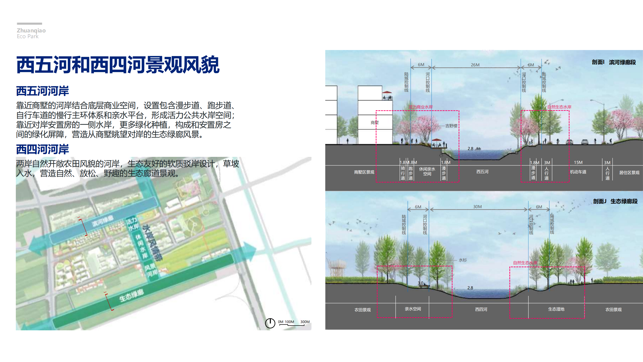 图片[232]-闵行·颛桥中心村生态园策划与规划设计 - 由甫网-由甫网
