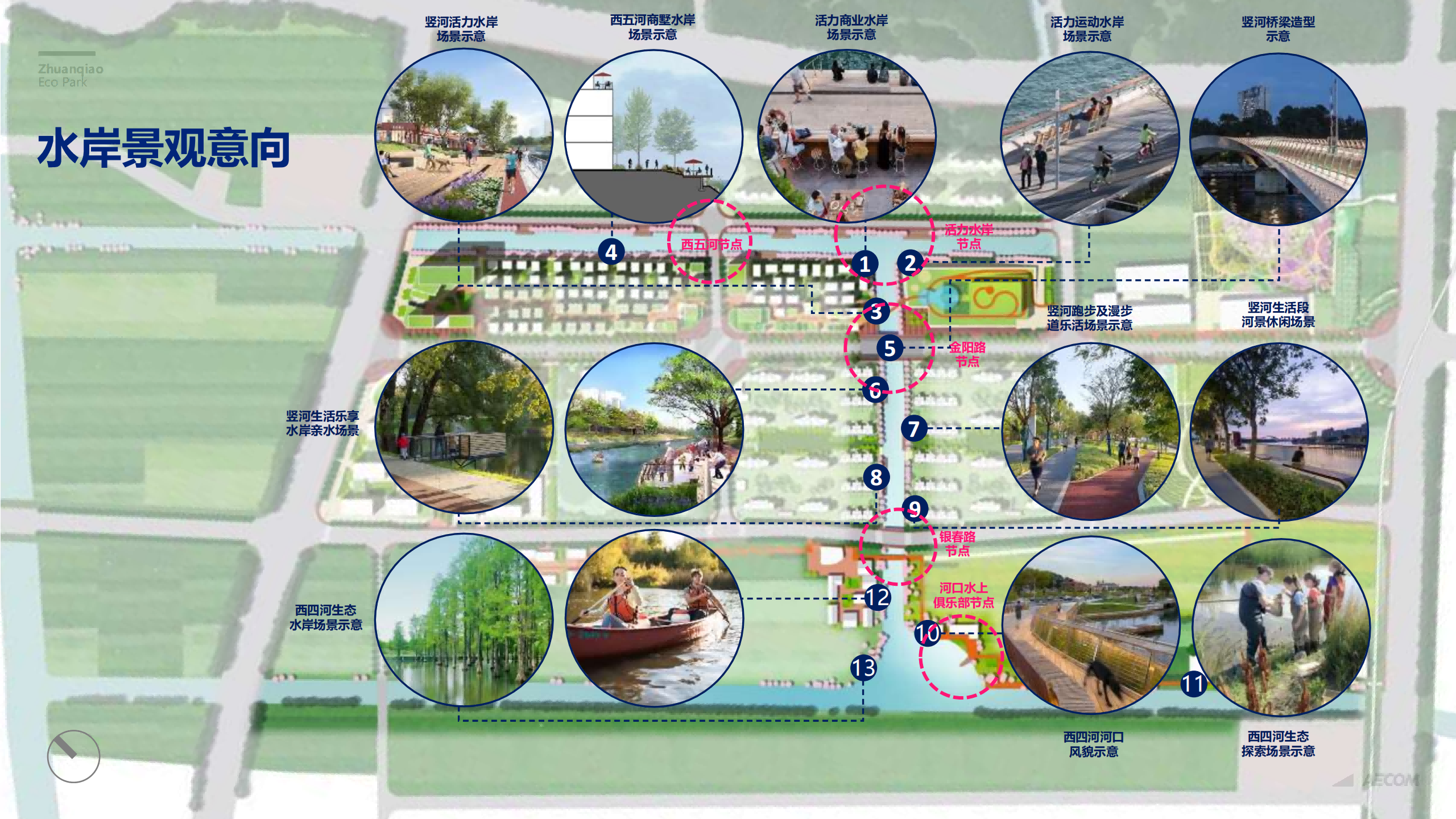 图片[233]-闵行·颛桥中心村生态园策划与规划设计 - 由甫网-由甫网