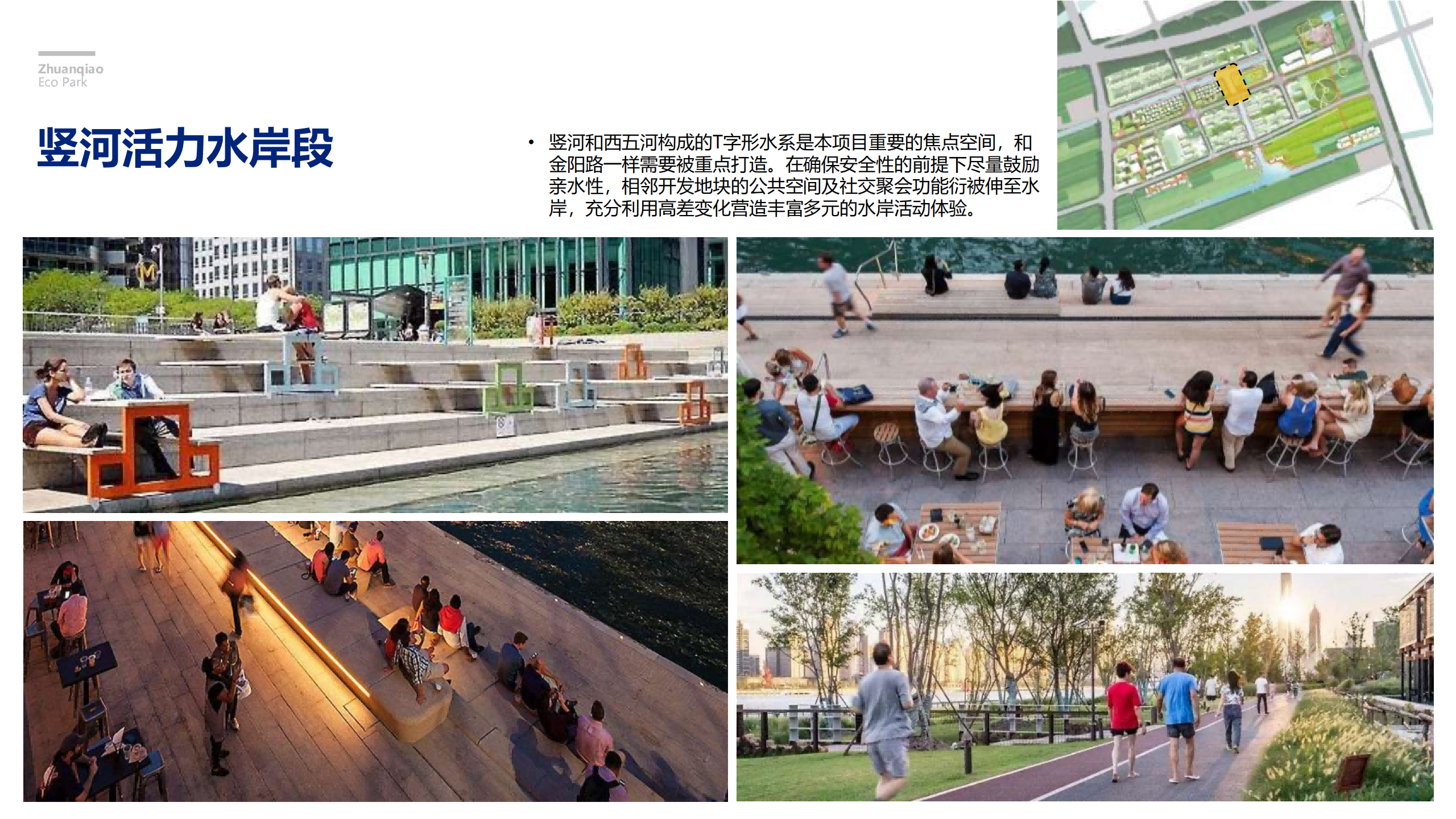 图片[235]-闵行·颛桥中心村生态园策划与规划设计 - 由甫网-由甫网