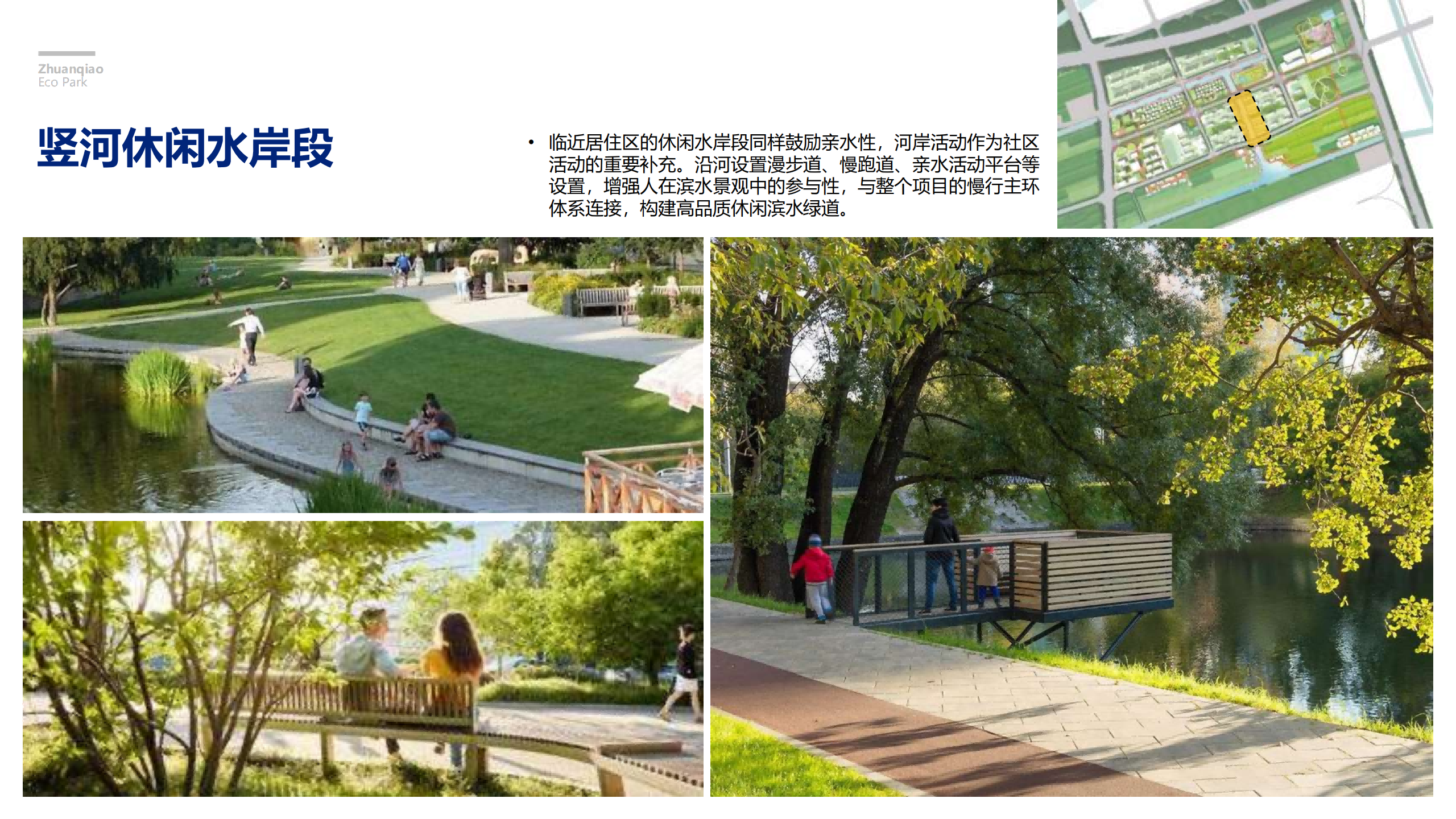 图片[236]-闵行·颛桥中心村生态园策划与规划设计 - 由甫网-由甫网