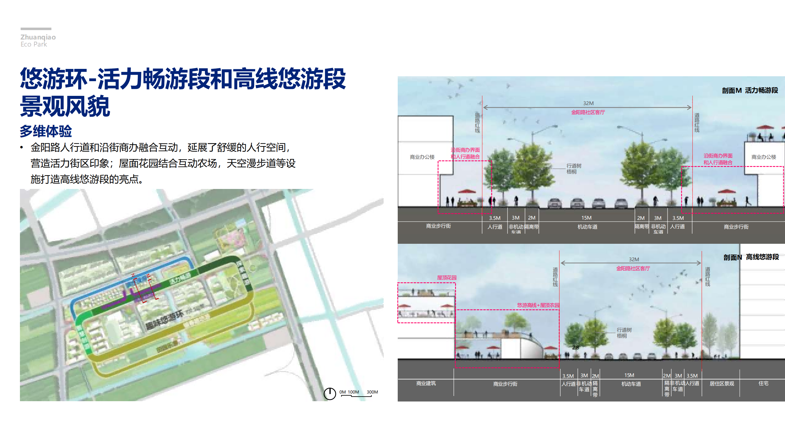 图片[242]-闵行·颛桥中心村生态园策划与规划设计 - 由甫网-由甫网