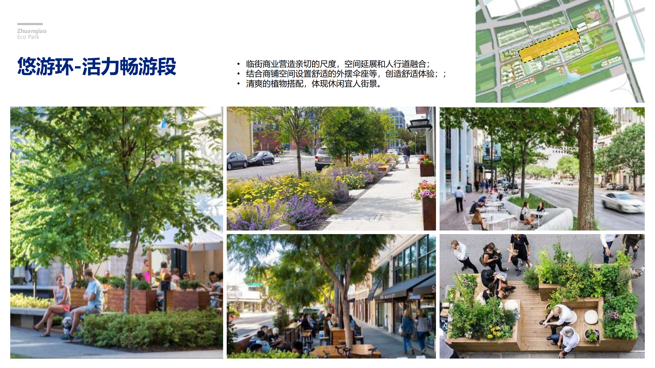 图片[243]-闵行·颛桥中心村生态园策划与规划设计 - 由甫网-由甫网