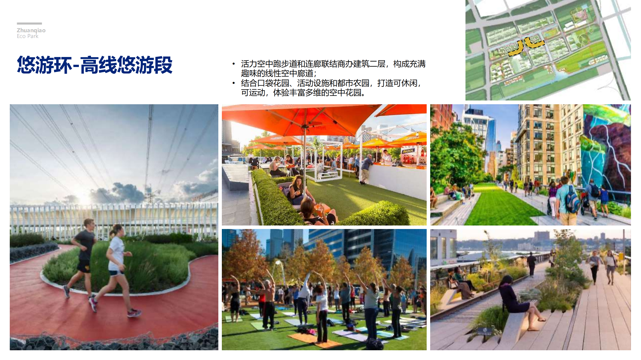 图片[244]-闵行·颛桥中心村生态园策划与规划设计 - 由甫网-由甫网