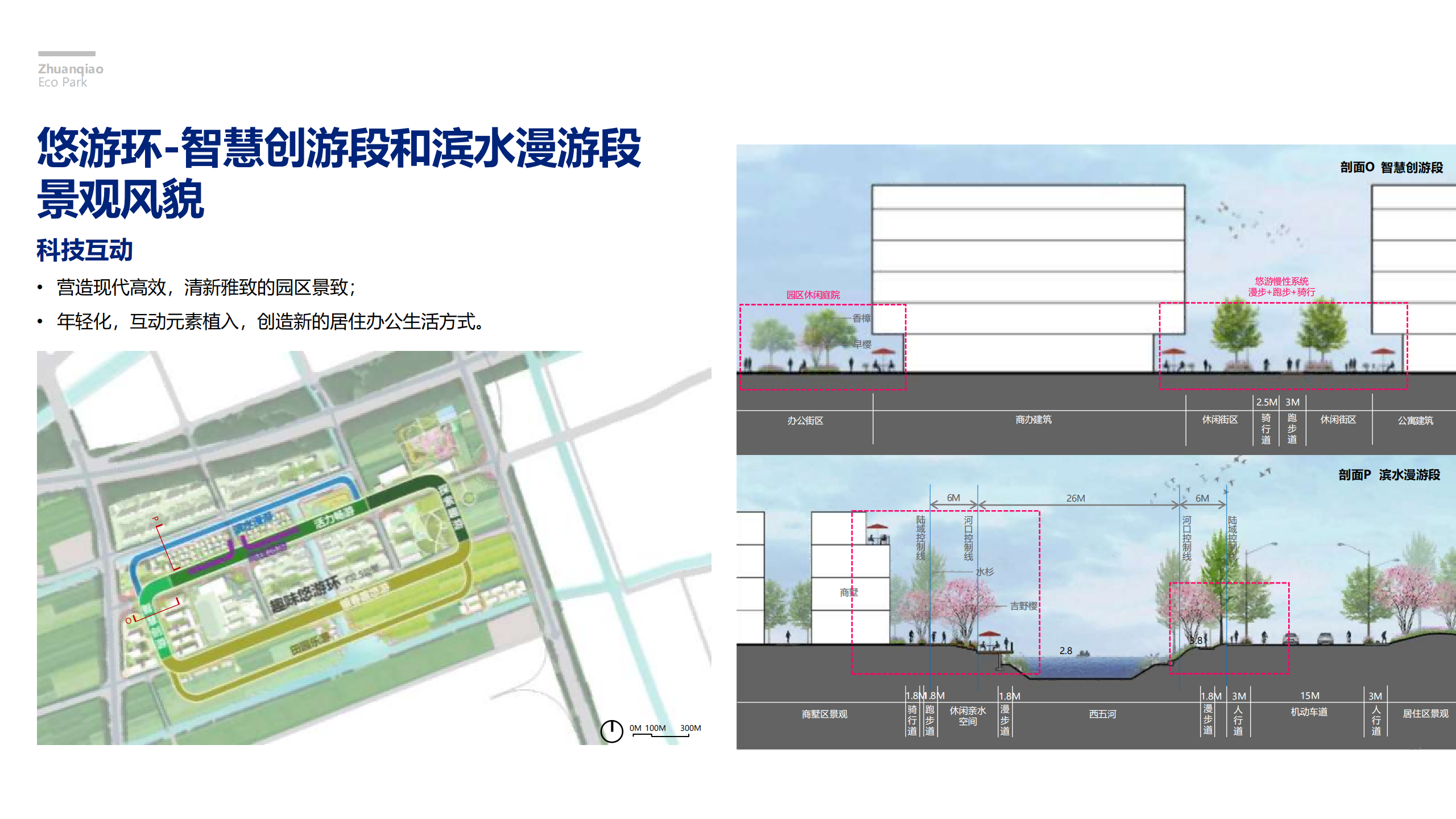 图片[245]-闵行·颛桥中心村生态园策划与规划设计 - 由甫网-由甫网