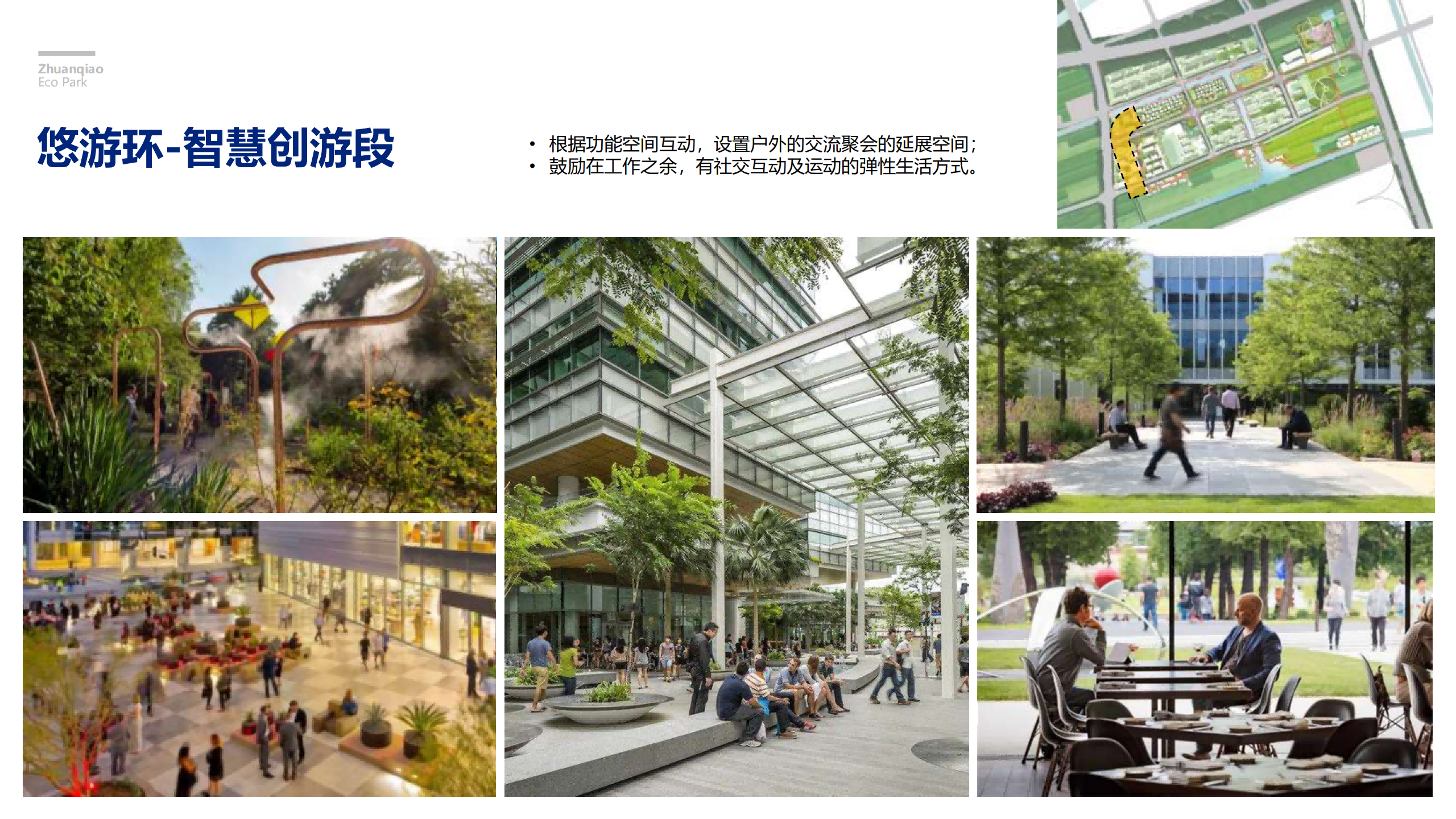 图片[246]-闵行·颛桥中心村生态园策划与规划设计 - 由甫网-由甫网