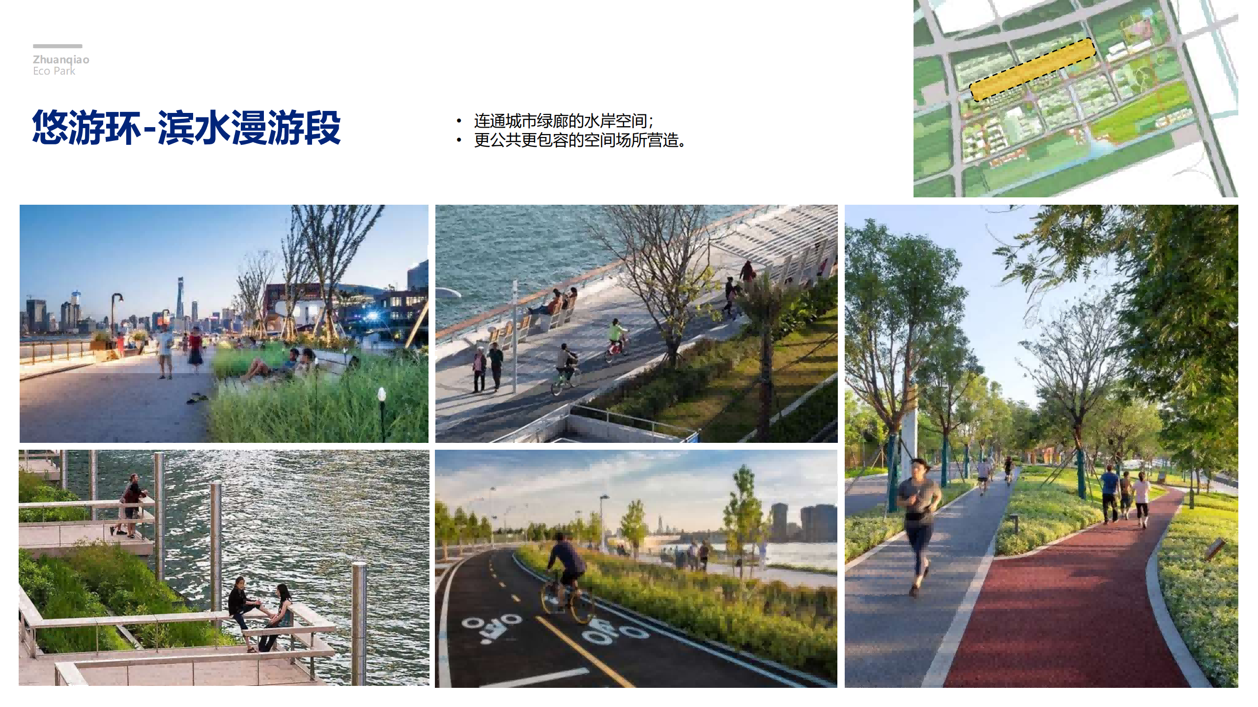 图片[247]-闵行·颛桥中心村生态园策划与规划设计 - 由甫网-由甫网