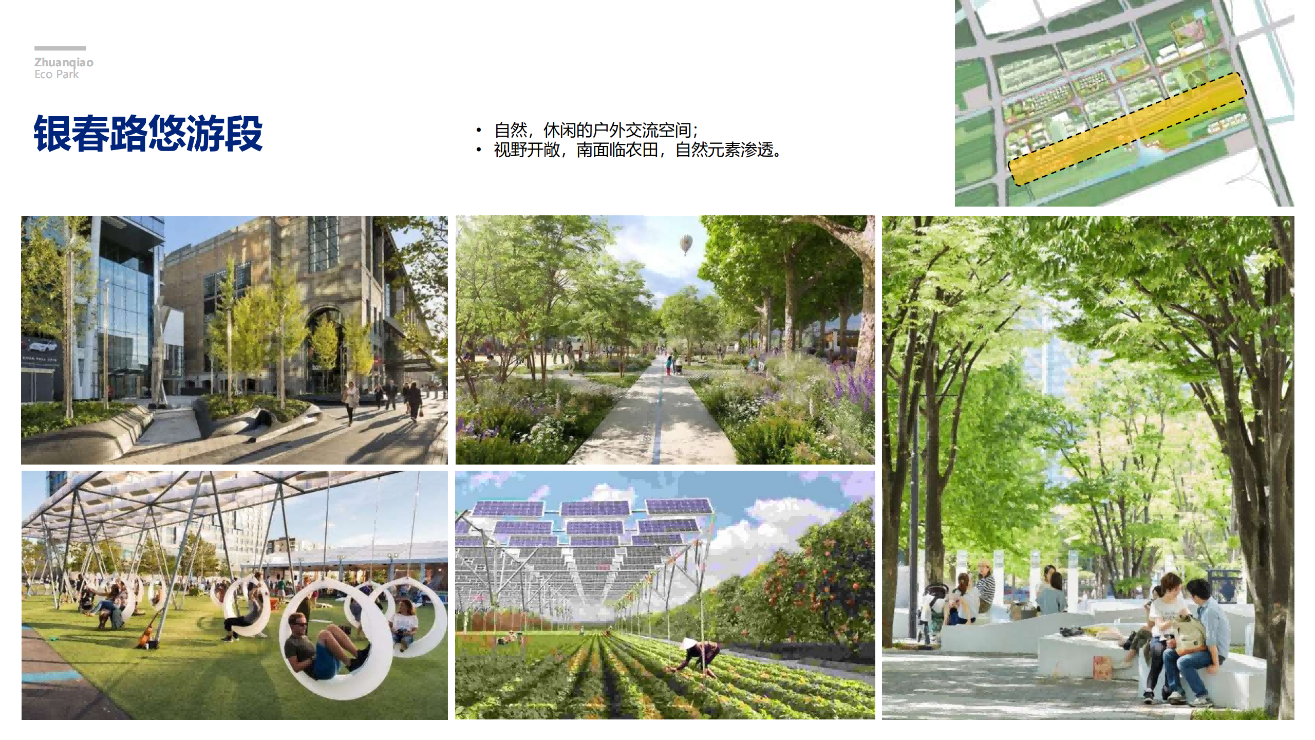 图片[249]-闵行·颛桥中心村生态园策划与规划设计 - 由甫网-由甫网