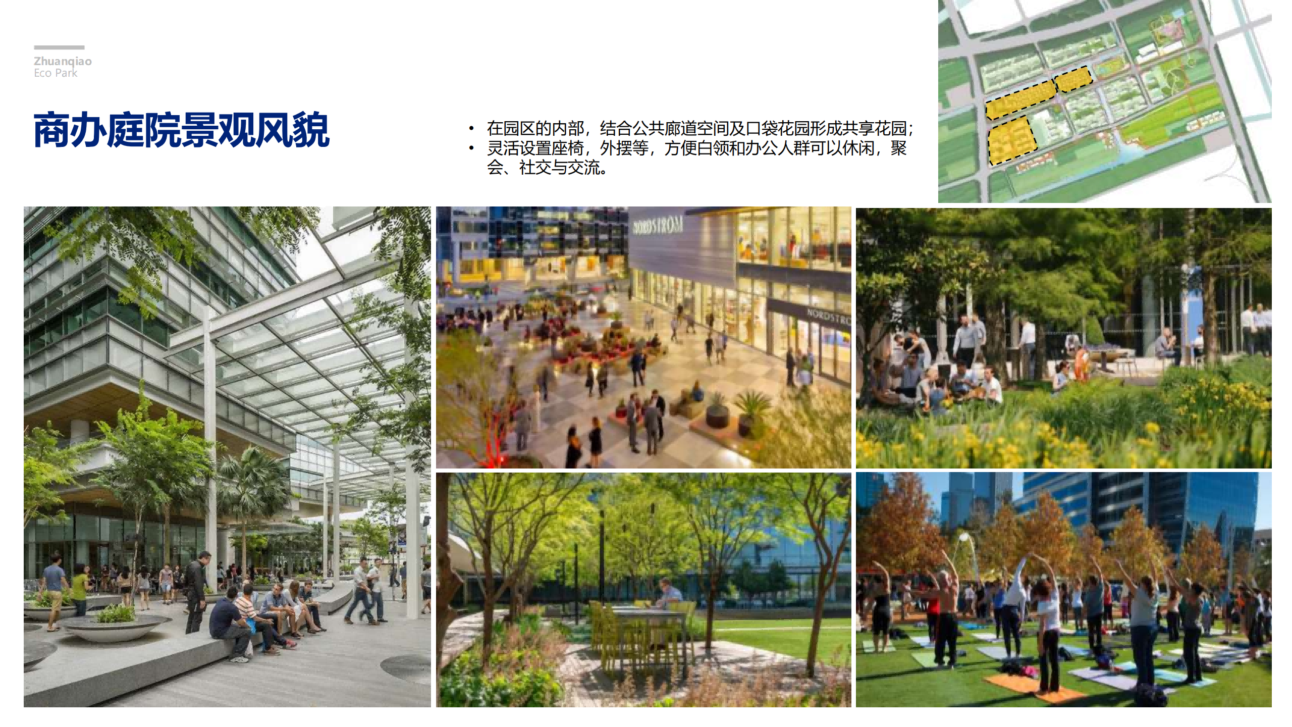 图片[251]-闵行·颛桥中心村生态园策划与规划设计 - 由甫网-由甫网