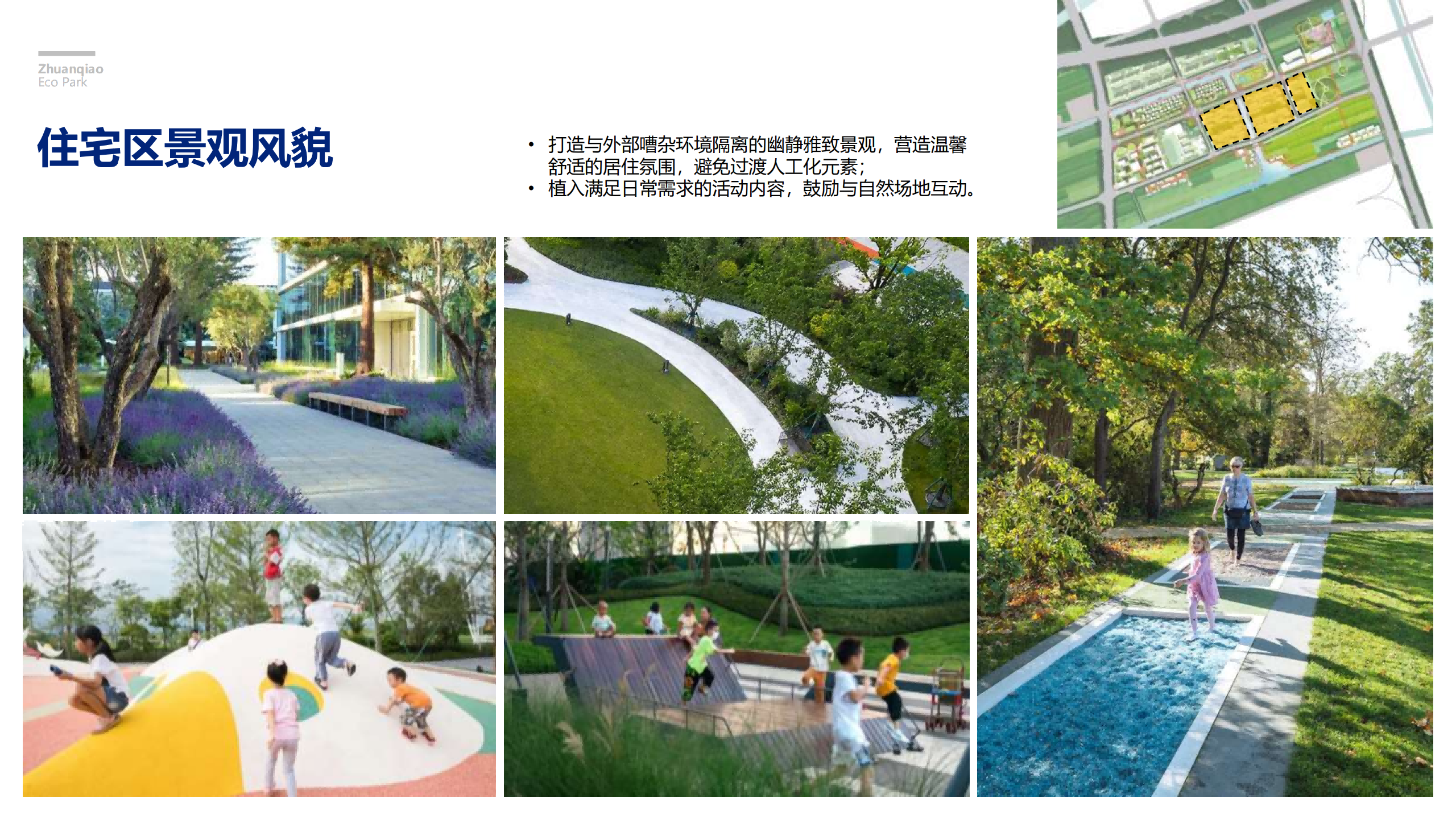 图片[252]-闵行·颛桥中心村生态园策划与规划设计 - 由甫网-由甫网