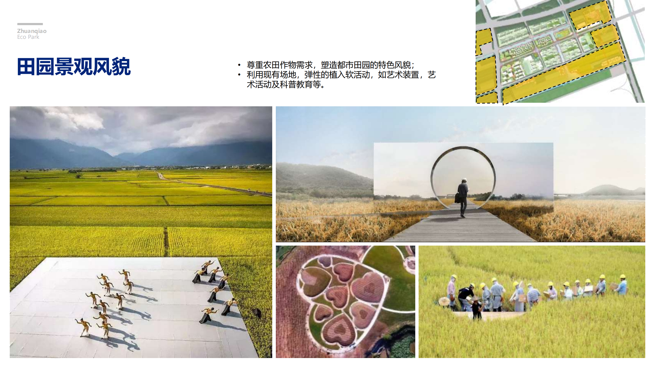 图片[253]-闵行·颛桥中心村生态园策划与规划设计 - 由甫网-由甫网