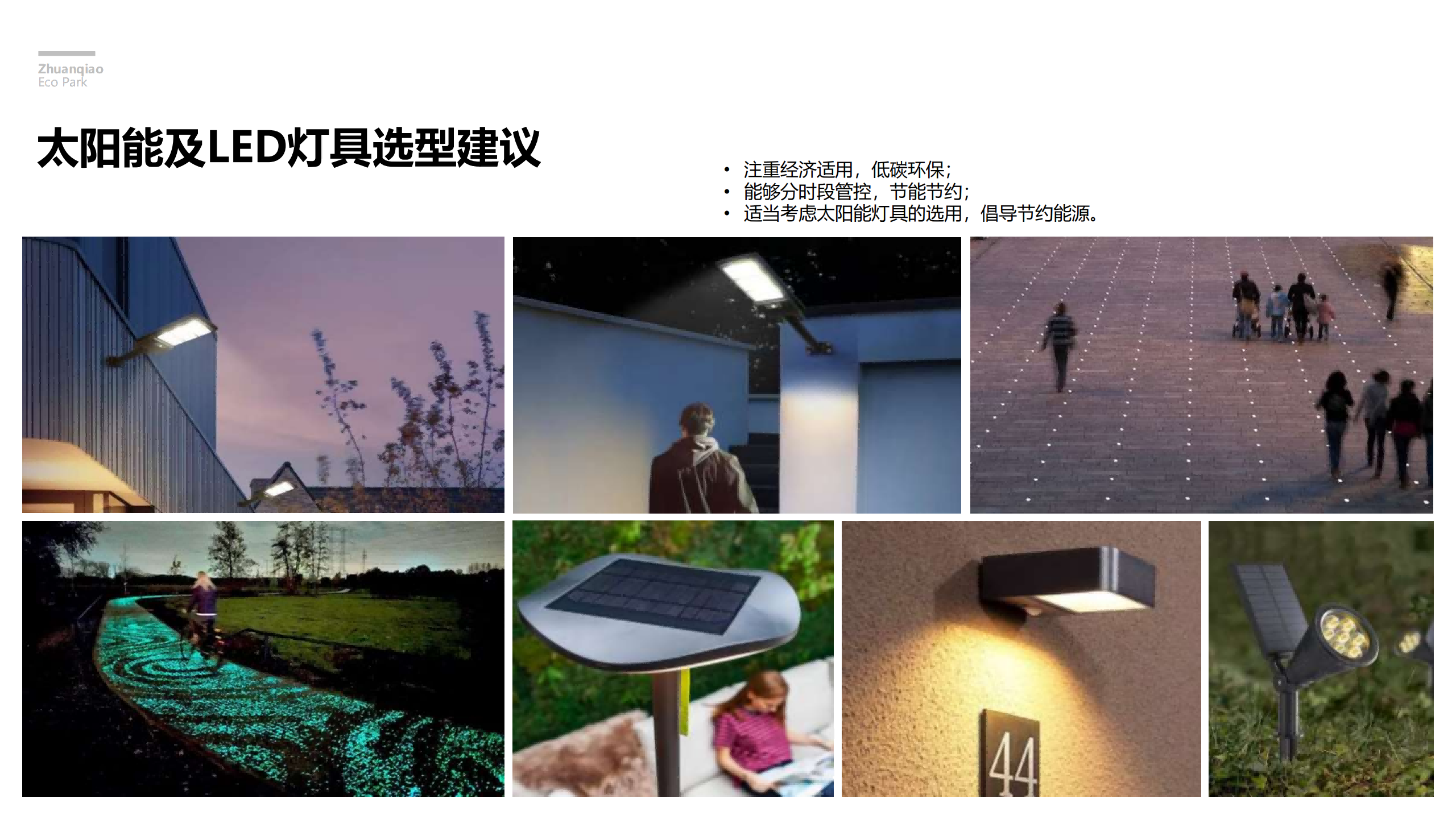 图片[266]-闵行·颛桥中心村生态园策划与规划设计 - 由甫网-由甫网