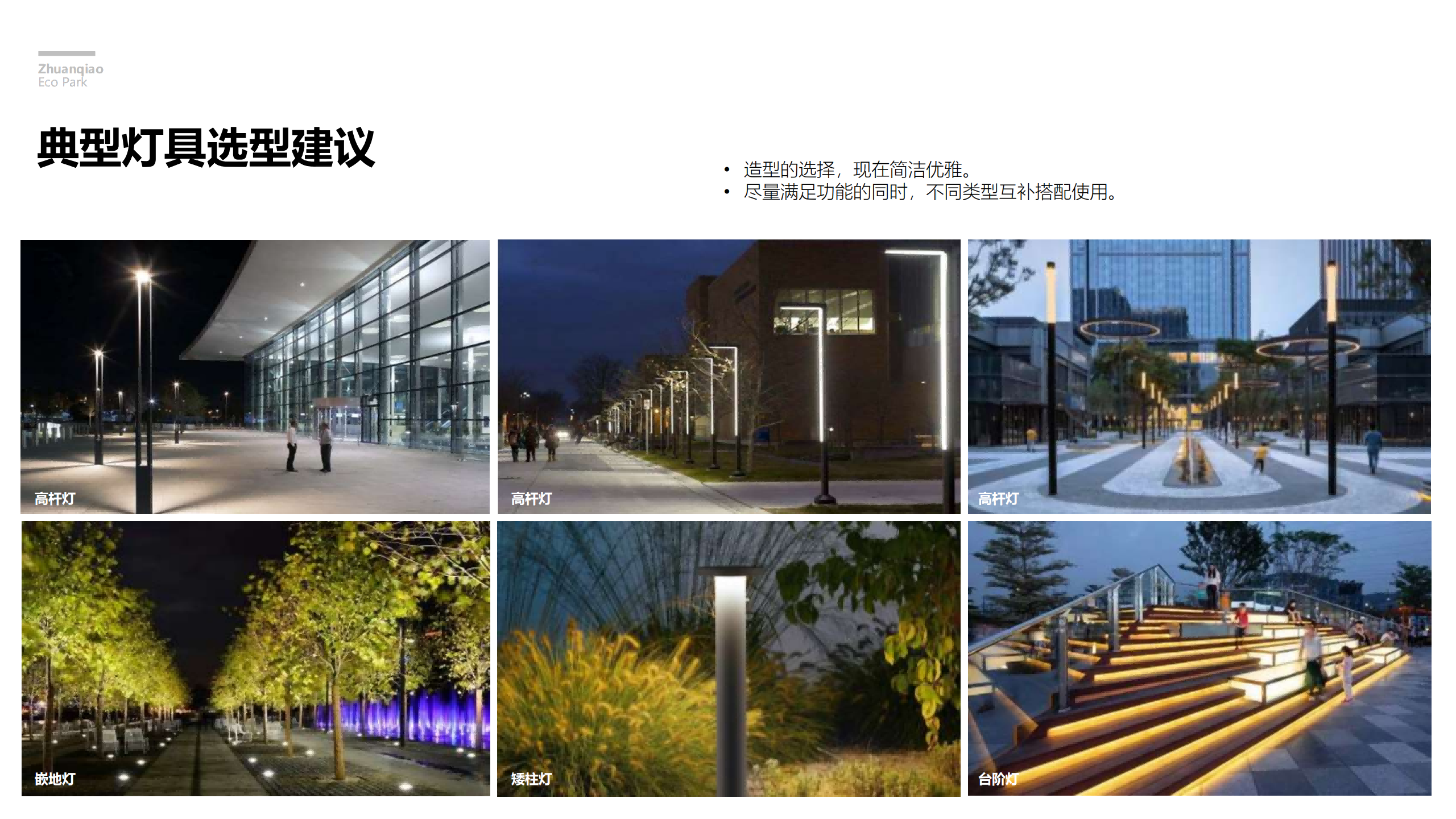 图片[267]-闵行·颛桥中心村生态园策划与规划设计 - 由甫网-由甫网