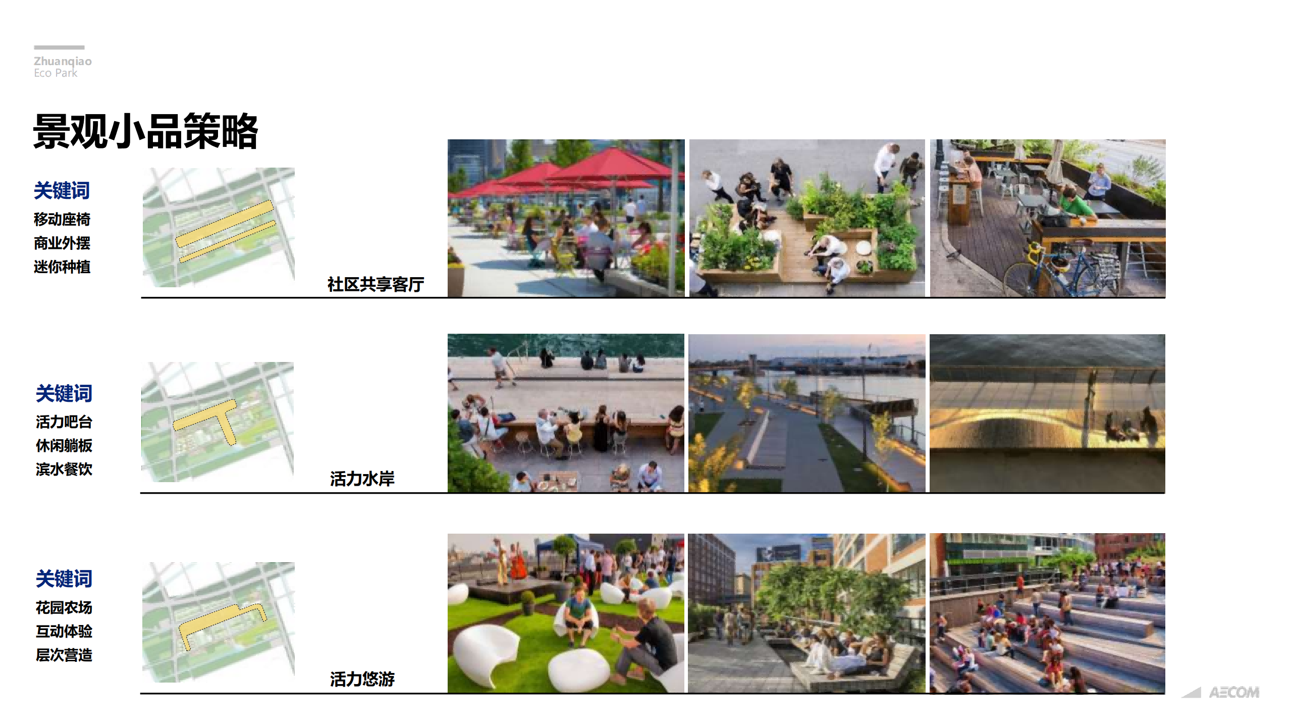 图片[268]-闵行·颛桥中心村生态园策划与规划设计 - 由甫网-由甫网