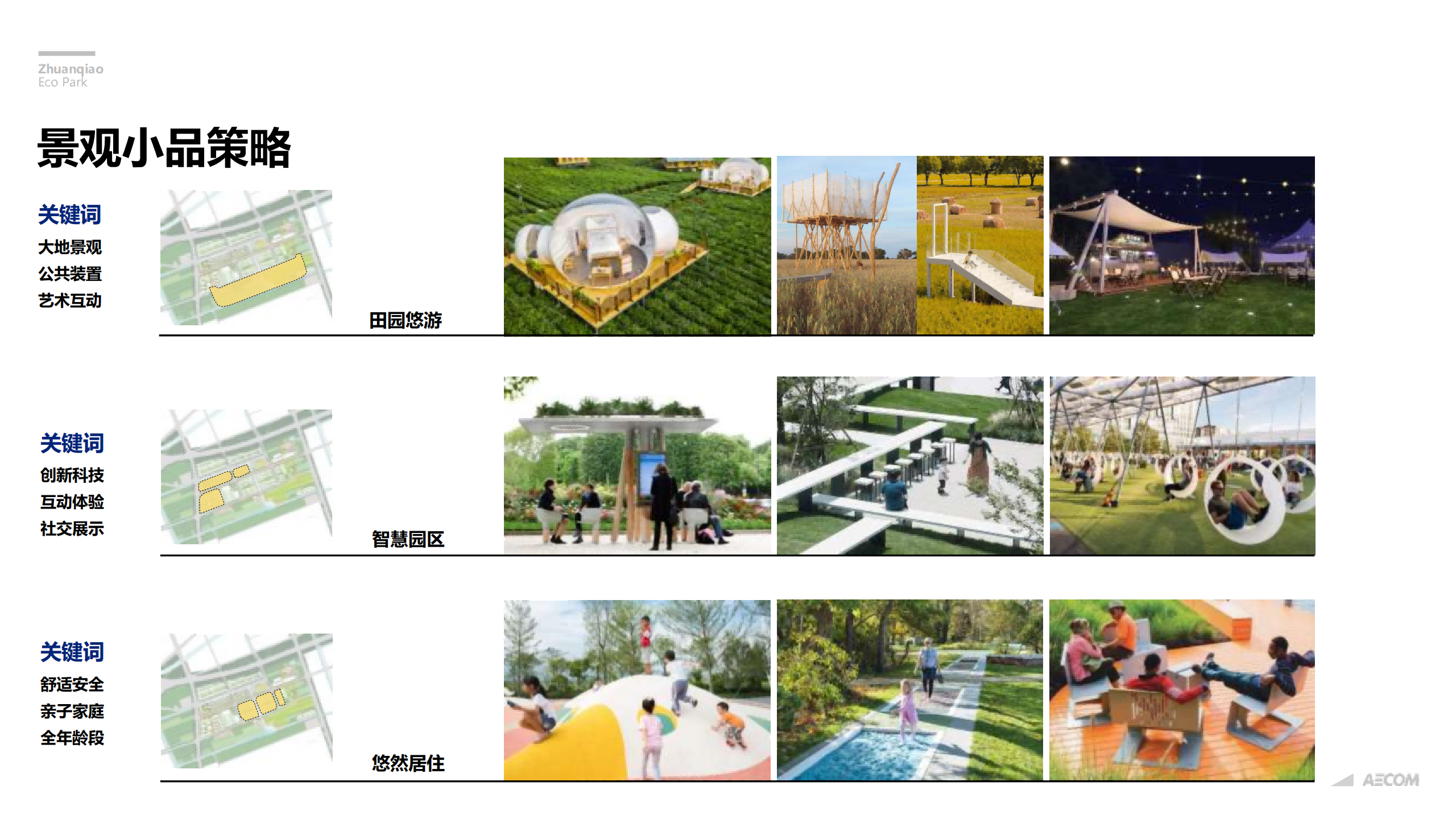 图片[269]-闵行·颛桥中心村生态园策划与规划设计 - 由甫网-由甫网