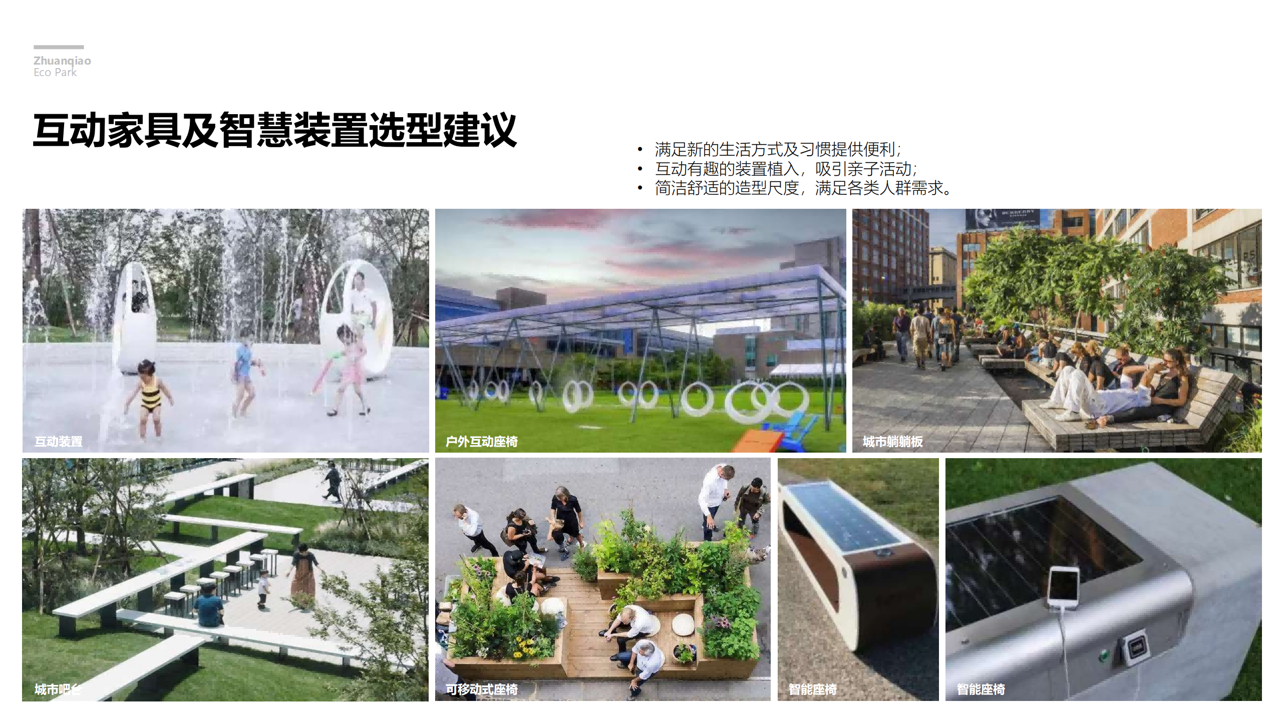 图片[270]-闵行·颛桥中心村生态园策划与规划设计 - 由甫网-由甫网