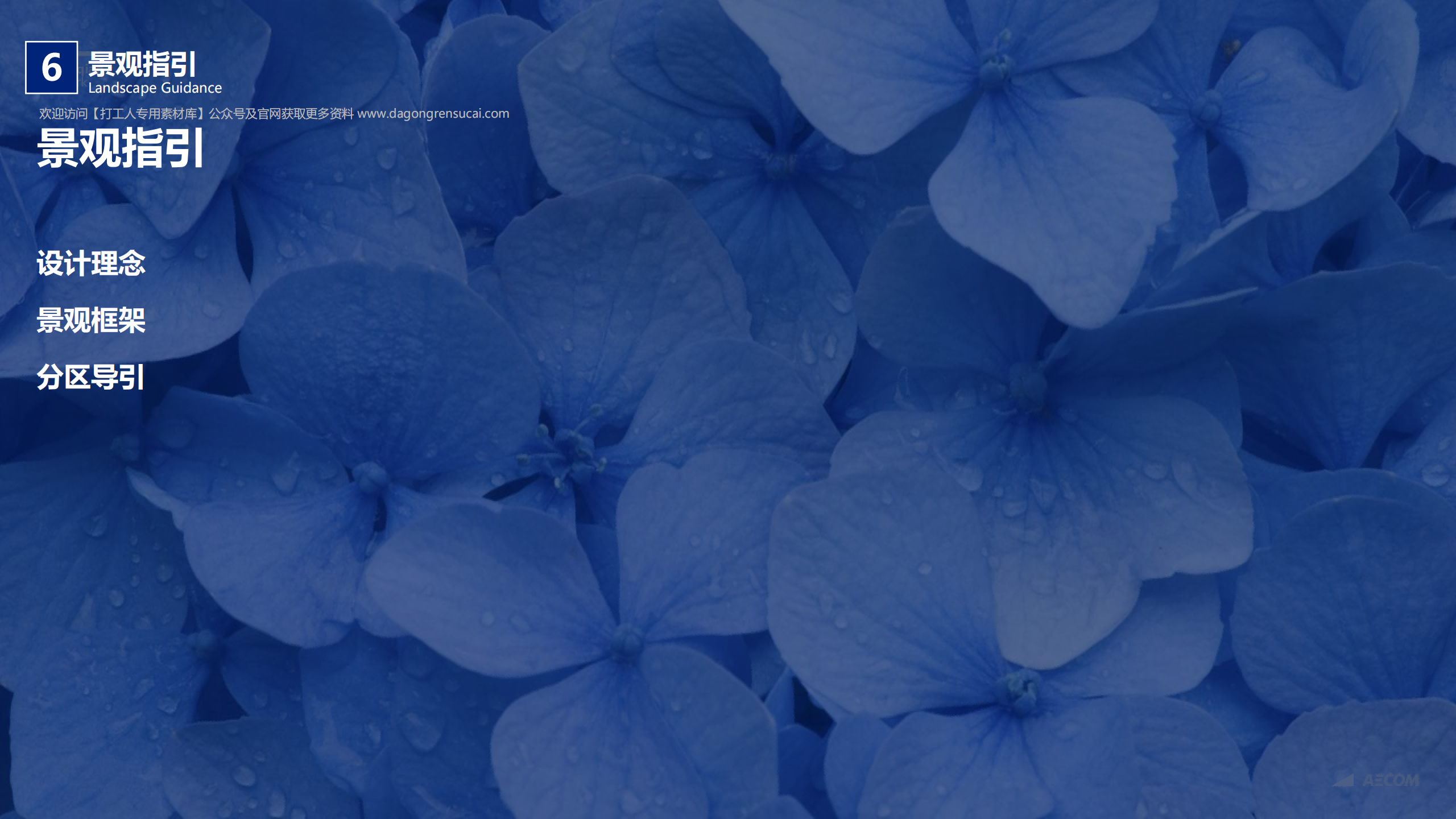 图片[273]-闵行·颛桥中心村生态园策划与规划设计 - 由甫网-由甫网