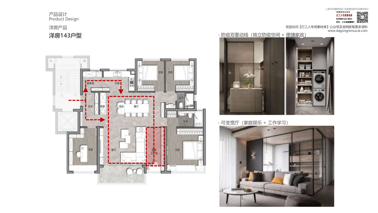 图片[306]-闵行·颛桥中心村生态园策划与规划设计 - 由甫网-由甫网