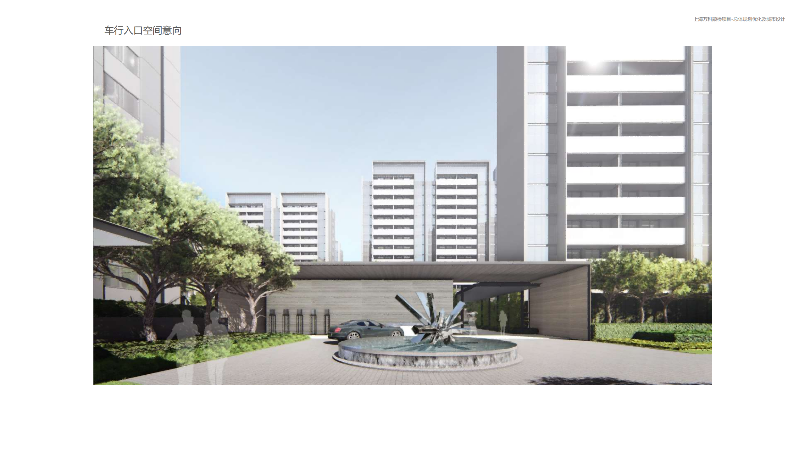 图片[299]-闵行·颛桥中心村生态园策划与规划设计 - 由甫网-由甫网