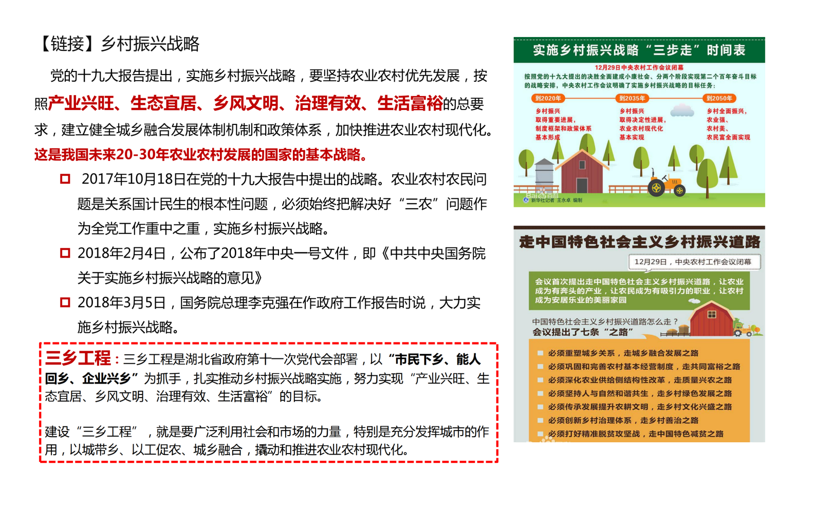 图片[5]-武汉市木兰景区夫子山裕禾田园综合体概念规划 - 由甫网-由甫网