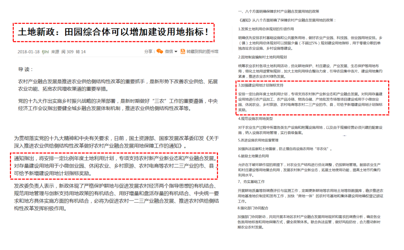 图片[9]-武汉市木兰景区夫子山裕禾田园综合体概念规划 - 由甫网-由甫网