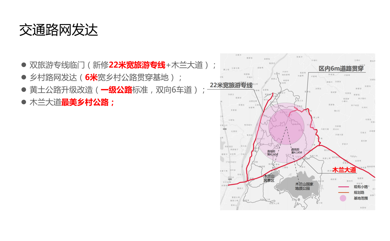 图片[21]-武汉市木兰景区夫子山裕禾田园综合体概念规划 - 由甫网-由甫网