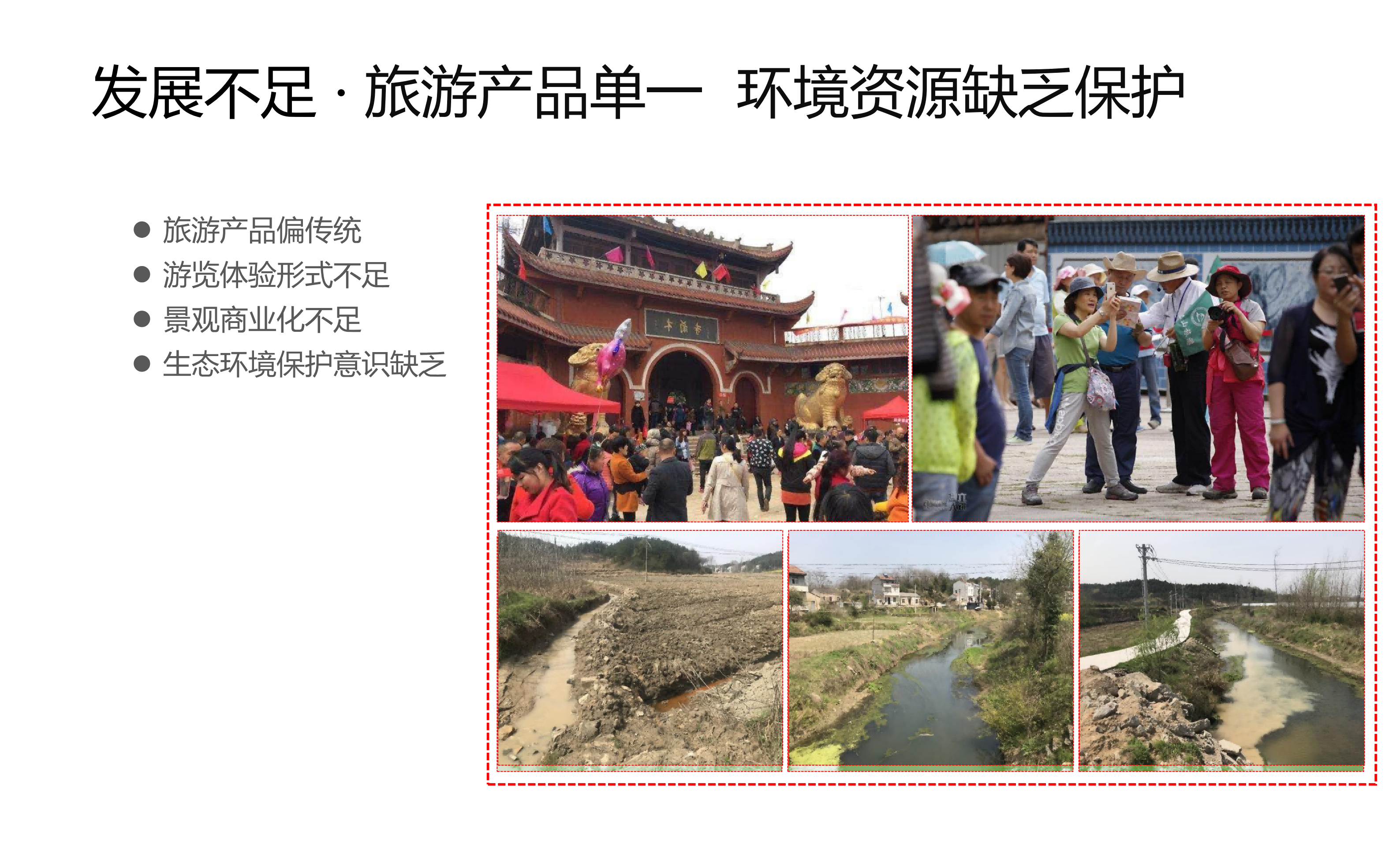 图片[25]-武汉市木兰景区夫子山裕禾田园综合体概念规划 - 由甫网-由甫网