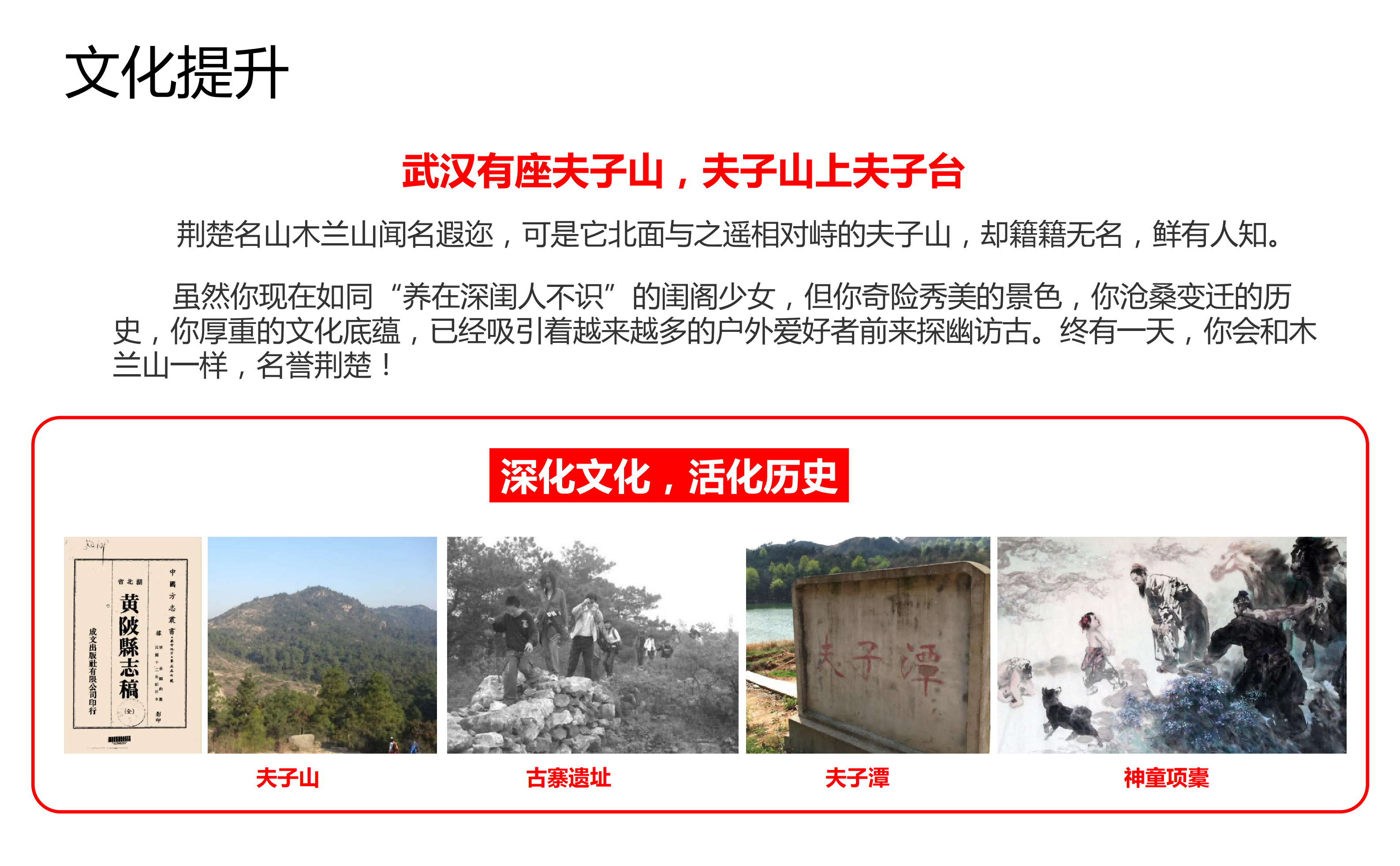 图片[28]-武汉市木兰景区夫子山裕禾田园综合体概念规划 - 由甫网-由甫网