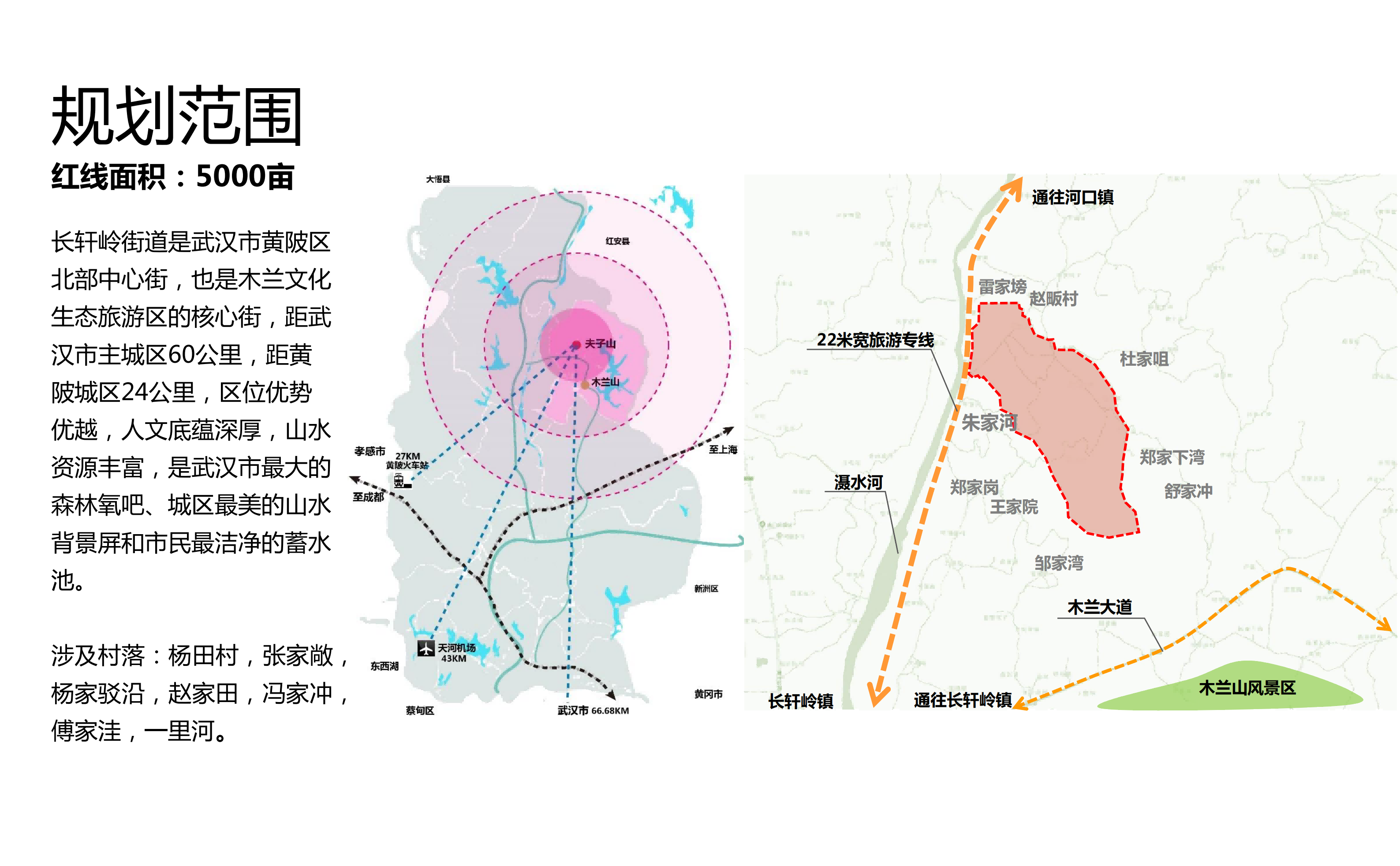 图片[47]-武汉市木兰景区夫子山裕禾田园综合体概念规划 - 由甫网-由甫网