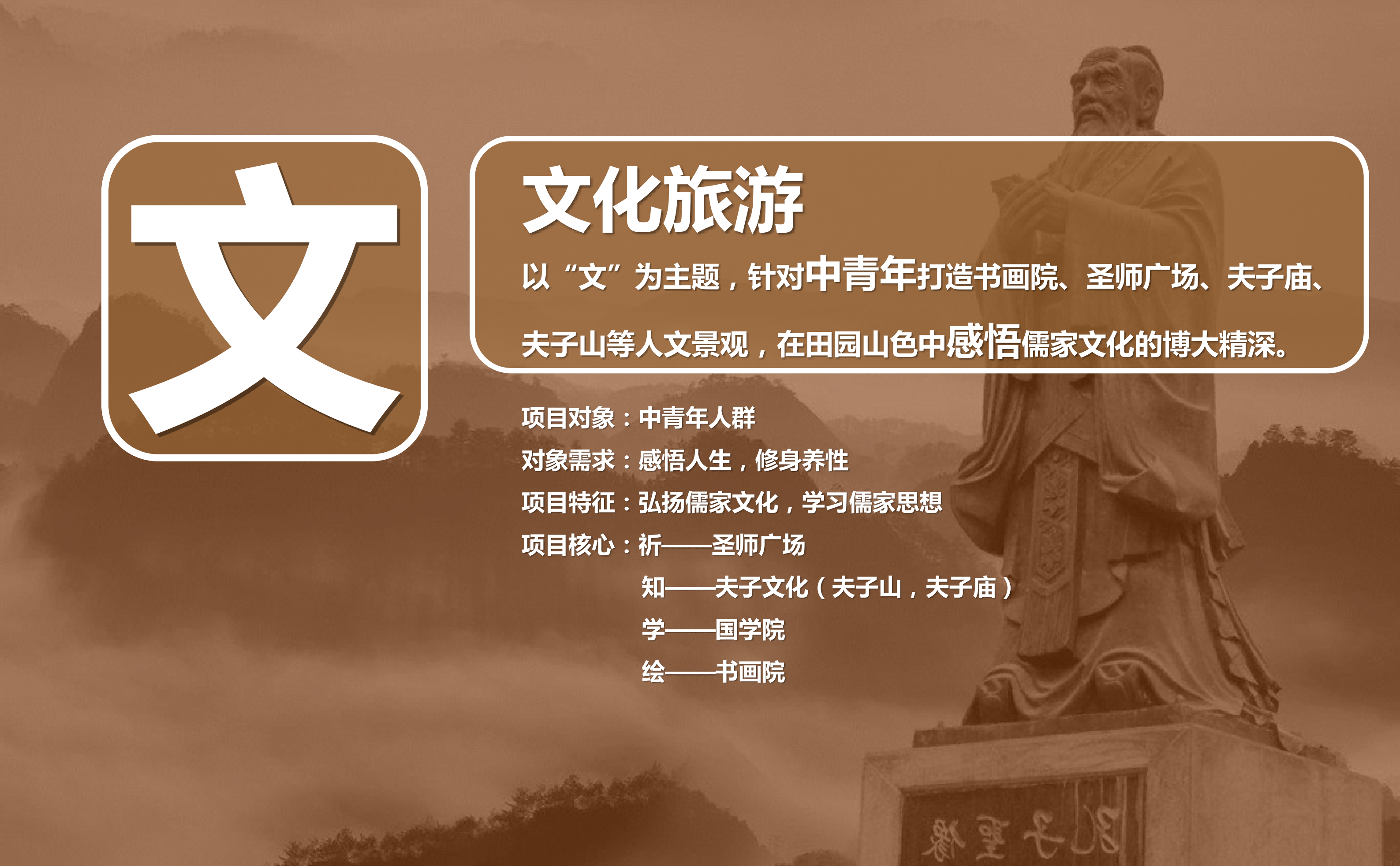 图片[67]-武汉市木兰景区夫子山裕禾田园综合体概念规划 - 由甫网-由甫网