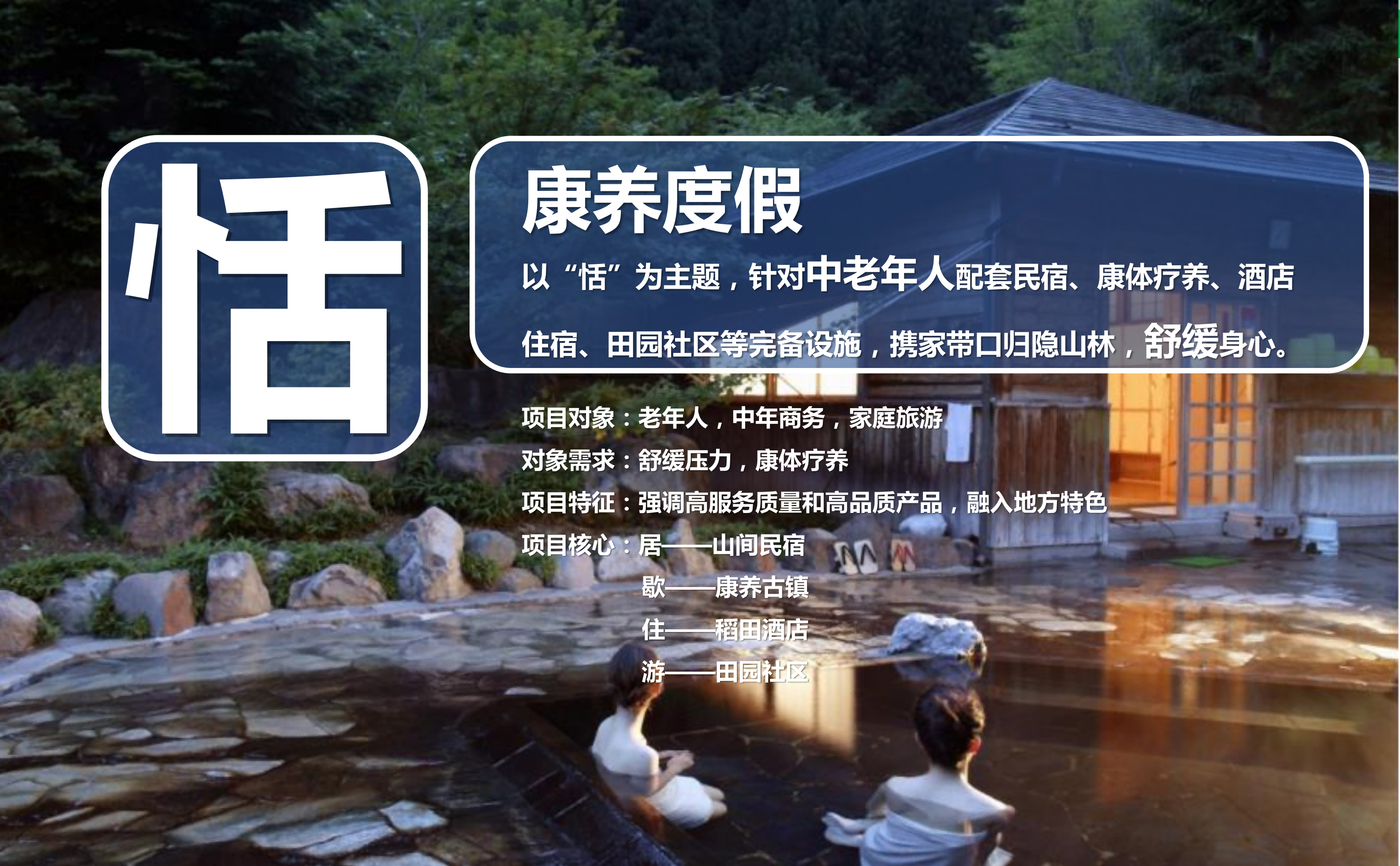 图片[82]-武汉市木兰景区夫子山裕禾田园综合体概念规划 - 由甫网-由甫网