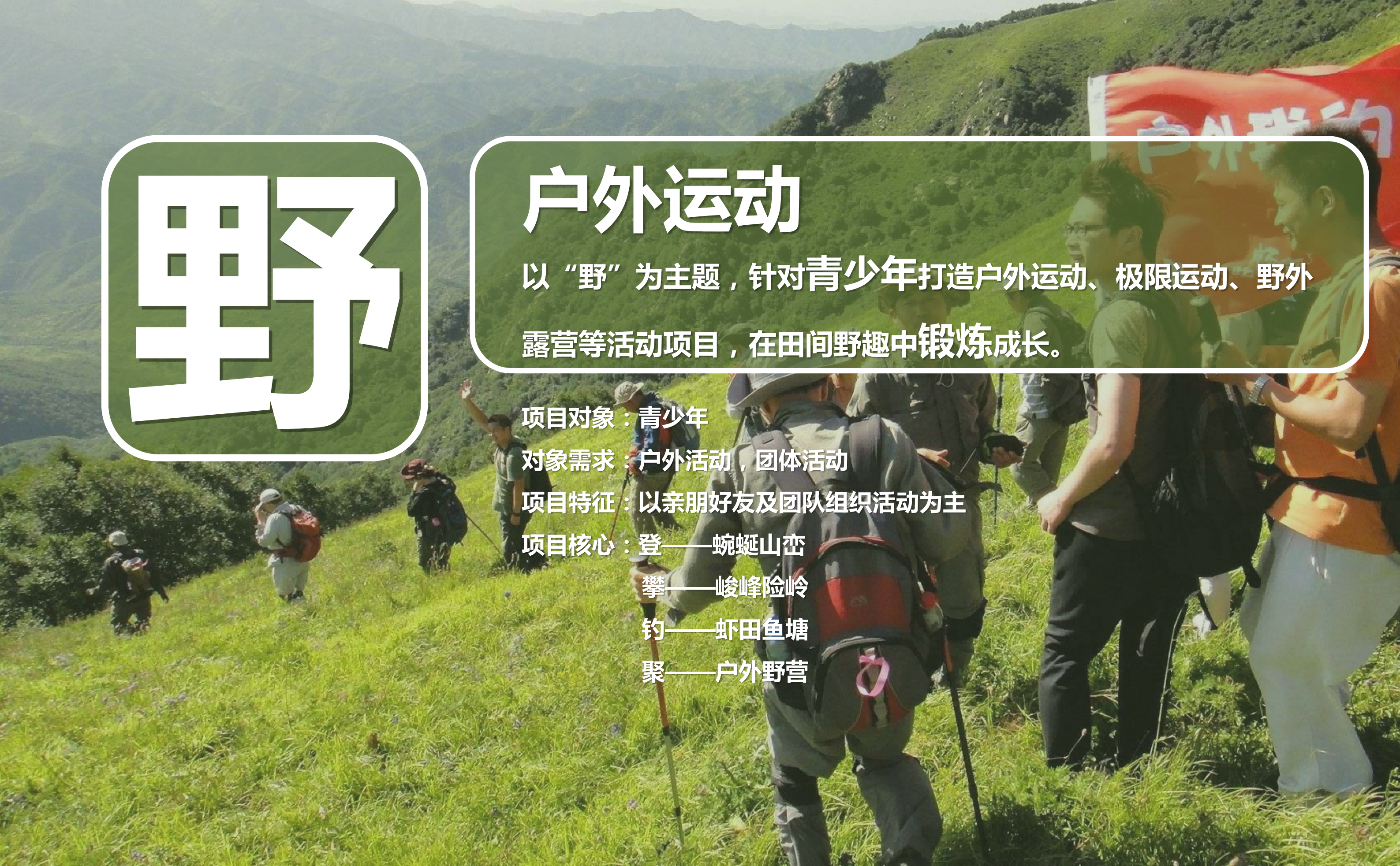 图片[88]-武汉市木兰景区夫子山裕禾田园综合体概念规划 - 由甫网-由甫网