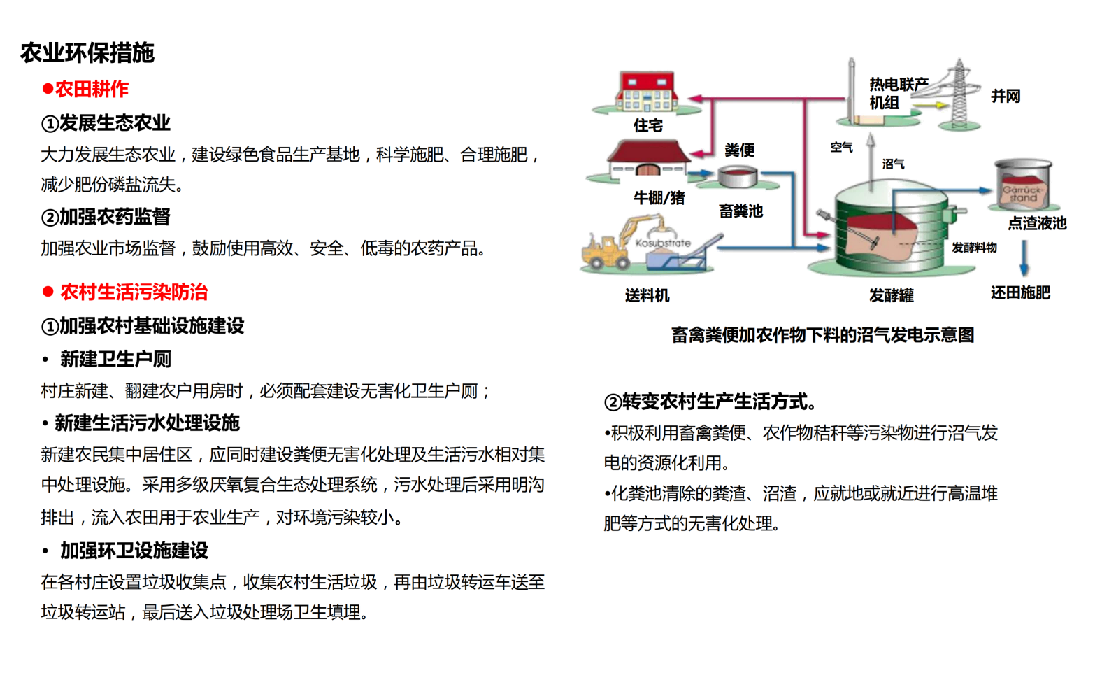 图片[100]-武汉市木兰景区夫子山裕禾田园综合体概念规划 - 由甫网-由甫网
