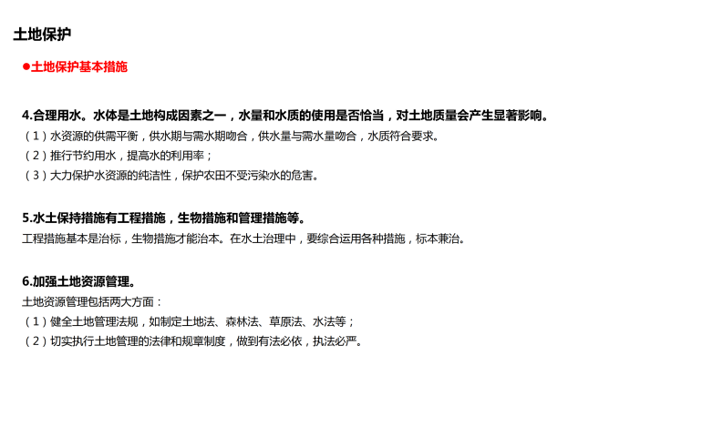 图片[102]-武汉市木兰景区夫子山裕禾田园综合体概念规划 - 由甫网-由甫网