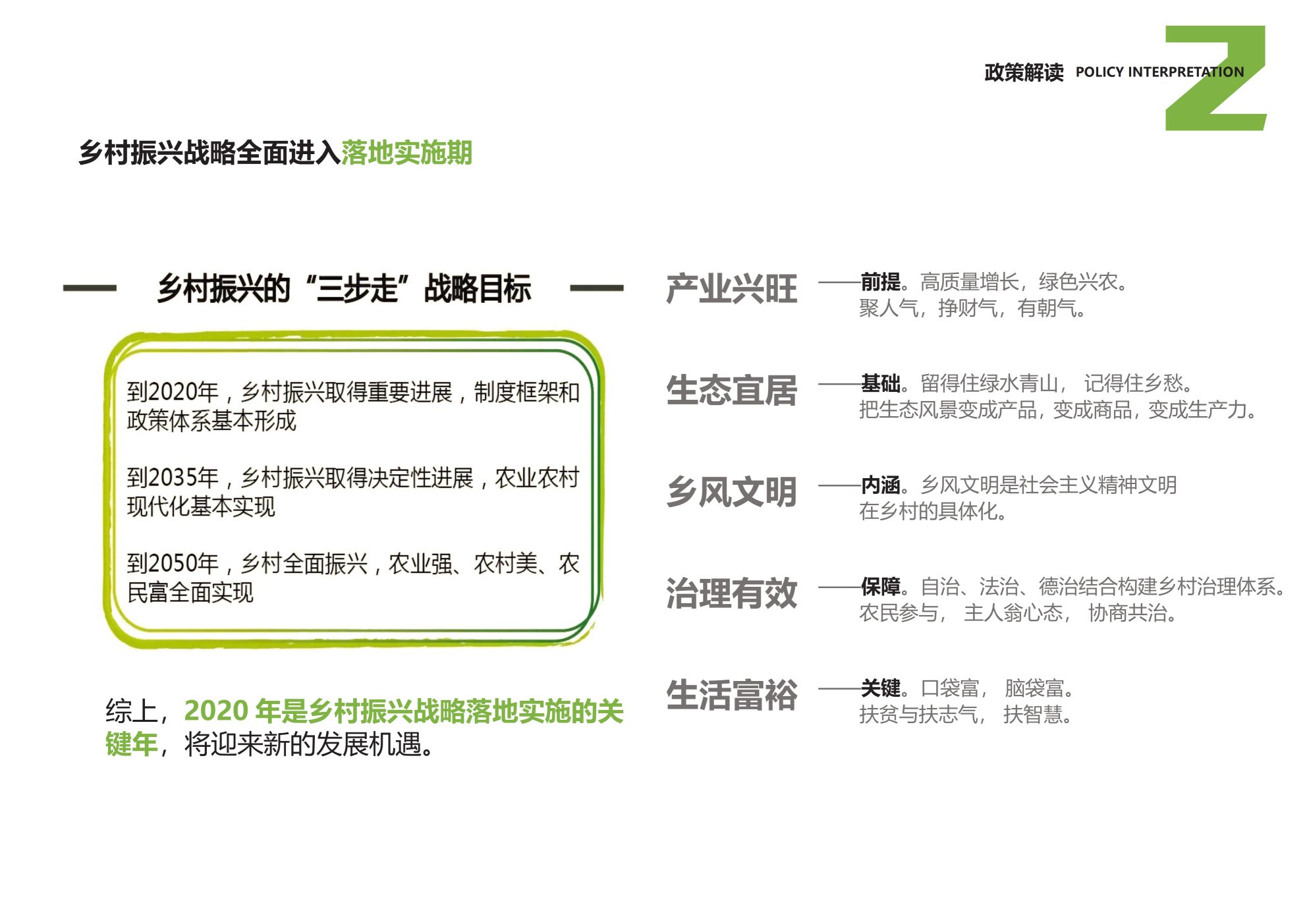 图片[23]-安吉县天子湖镇受荣村荣耀天空度假区旅游总体规划 - 由甫网-由甫网