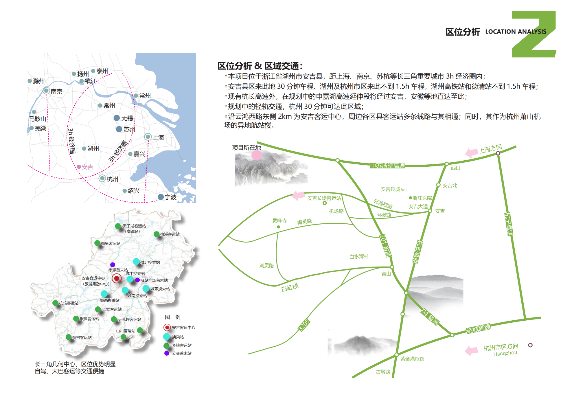 图片[27]-安吉县天子湖镇受荣村荣耀天空度假区旅游总体规划 - 由甫网-由甫网