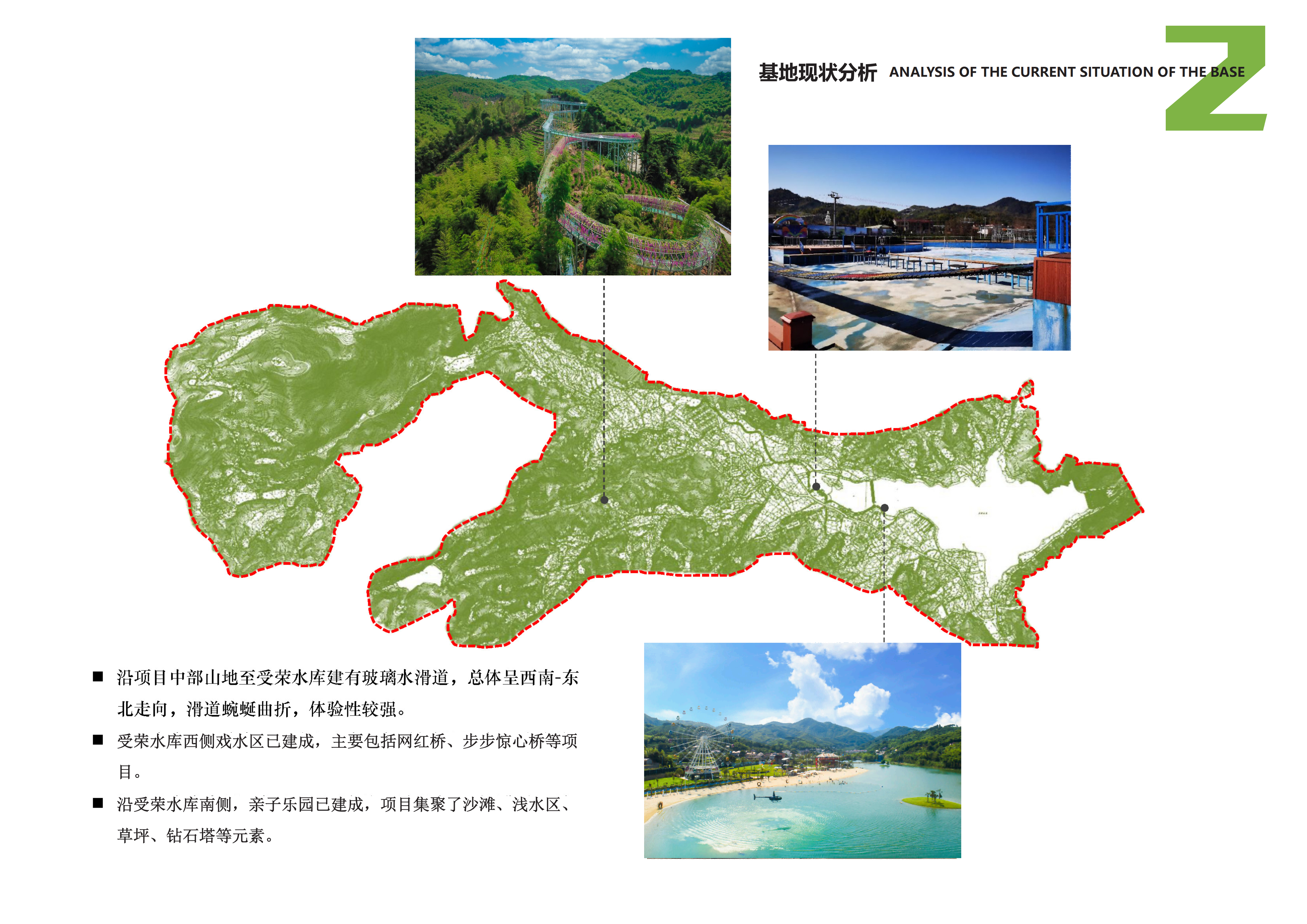 图片[29]-安吉县天子湖镇受荣村荣耀天空度假区旅游总体规划 - 由甫网-由甫网