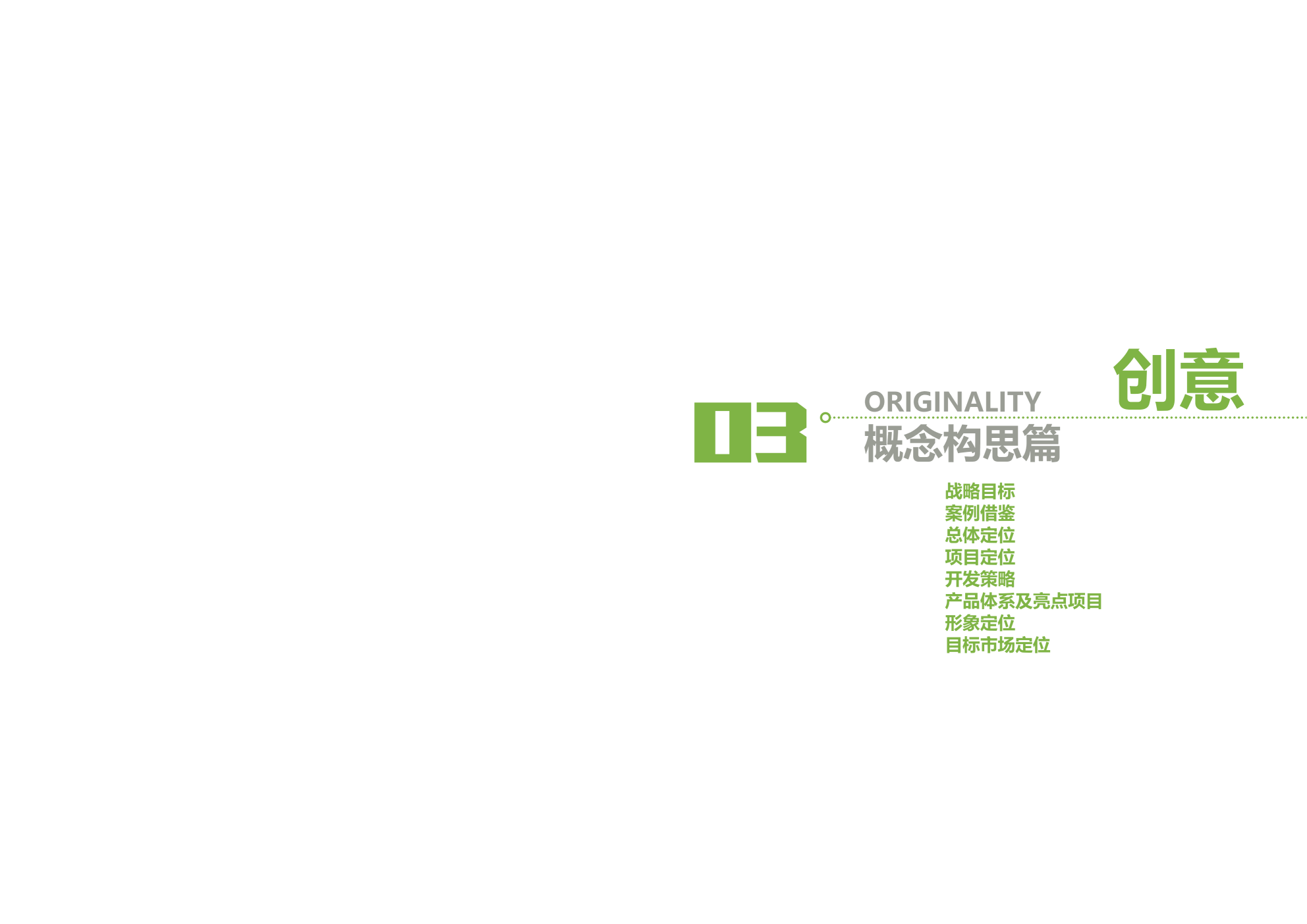 图片[34]-安吉县天子湖镇受荣村荣耀天空度假区旅游总体规划 - 由甫网-由甫网