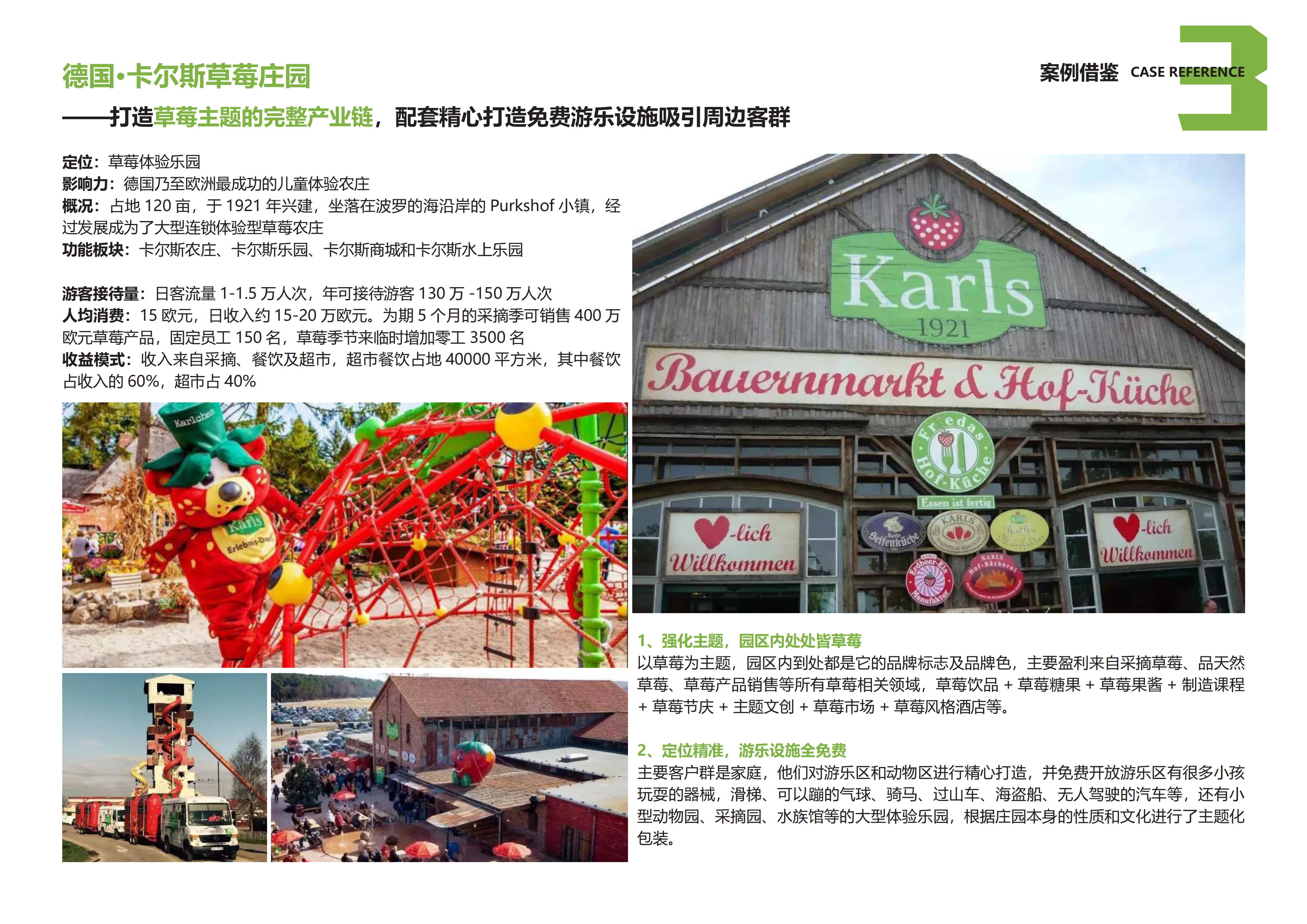 图片[36]-安吉县天子湖镇受荣村荣耀天空度假区旅游总体规划 - 由甫网-由甫网