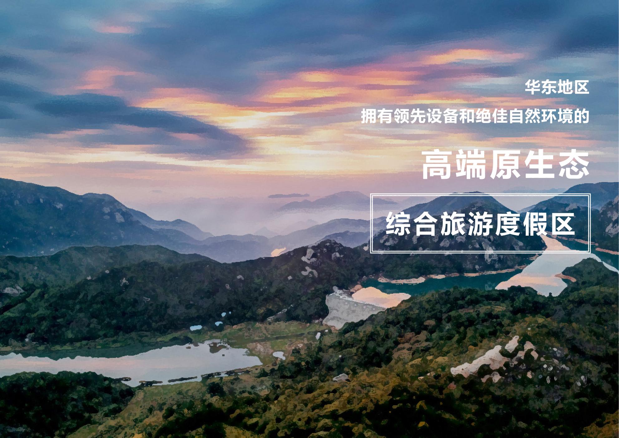 图片[42]-安吉县天子湖镇受荣村荣耀天空度假区旅游总体规划 - 由甫网-由甫网